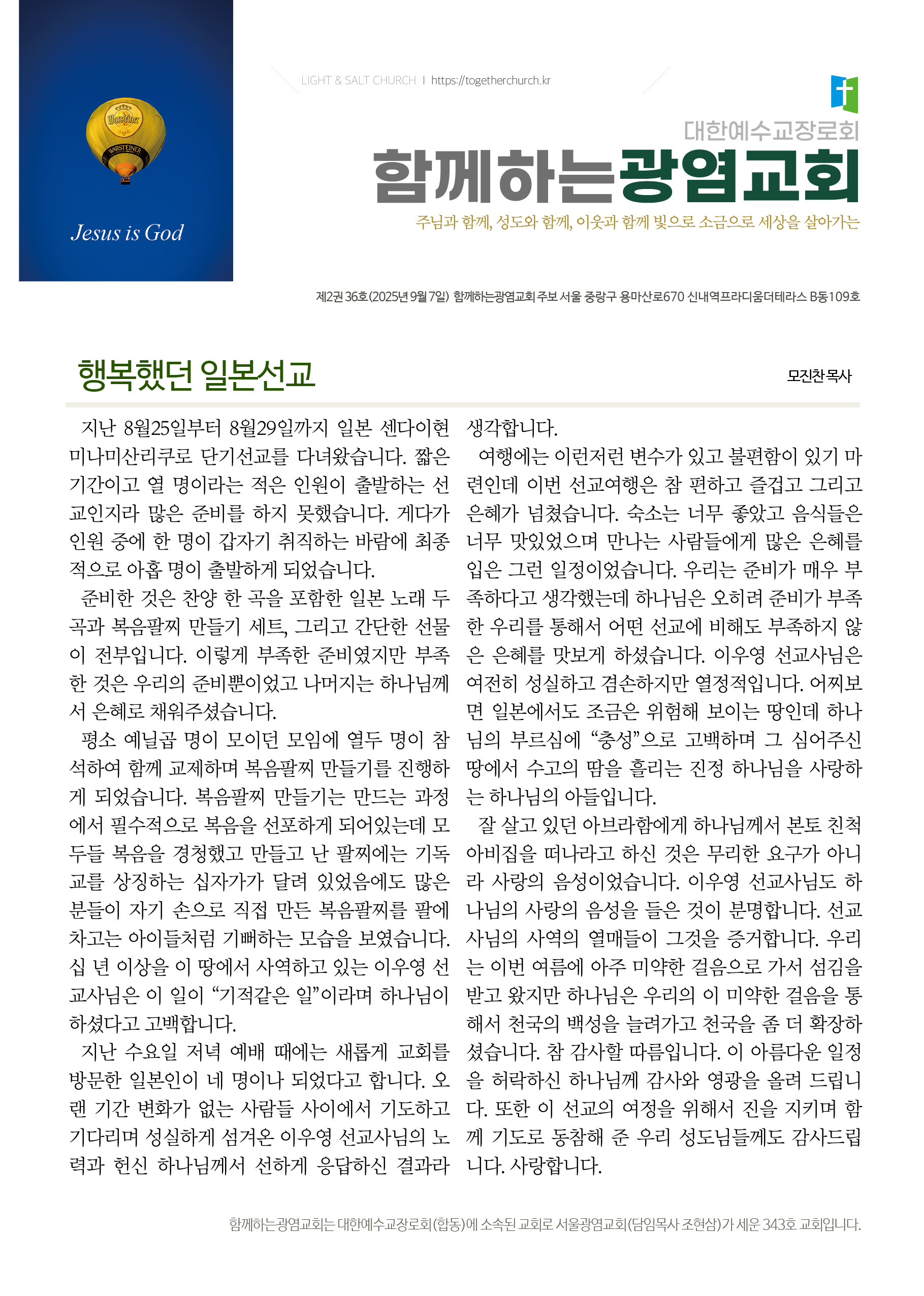 20250907_주보2.jpg