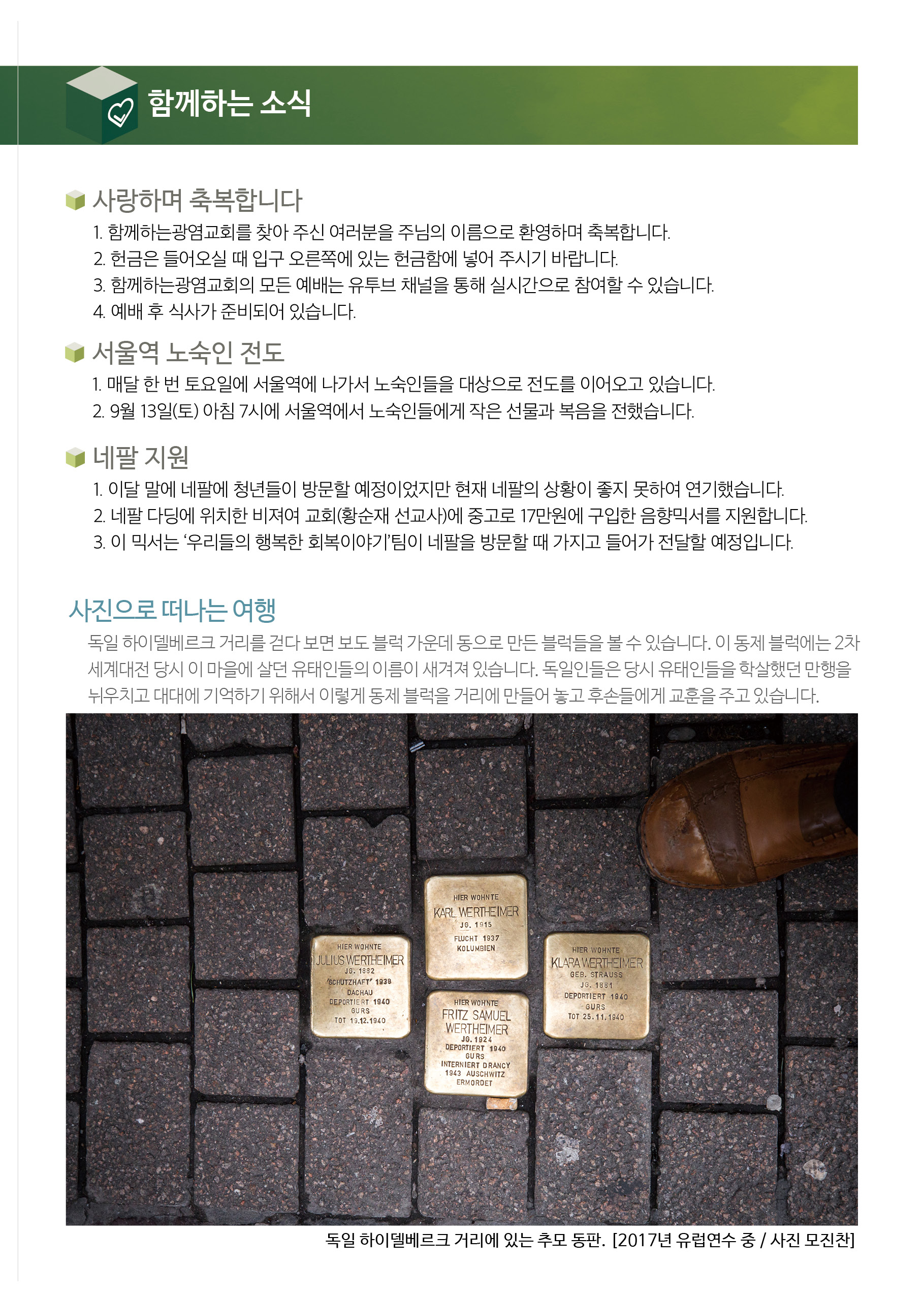 20250914_주보4.jpg