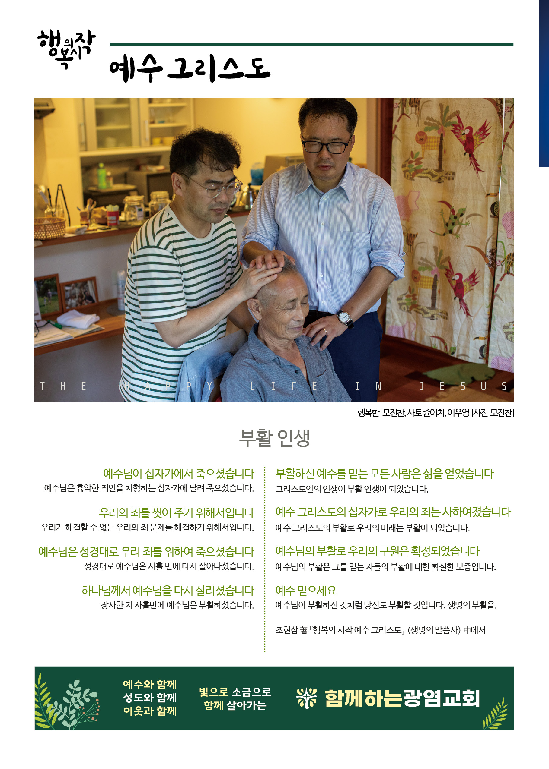 20250921_주보.jpg