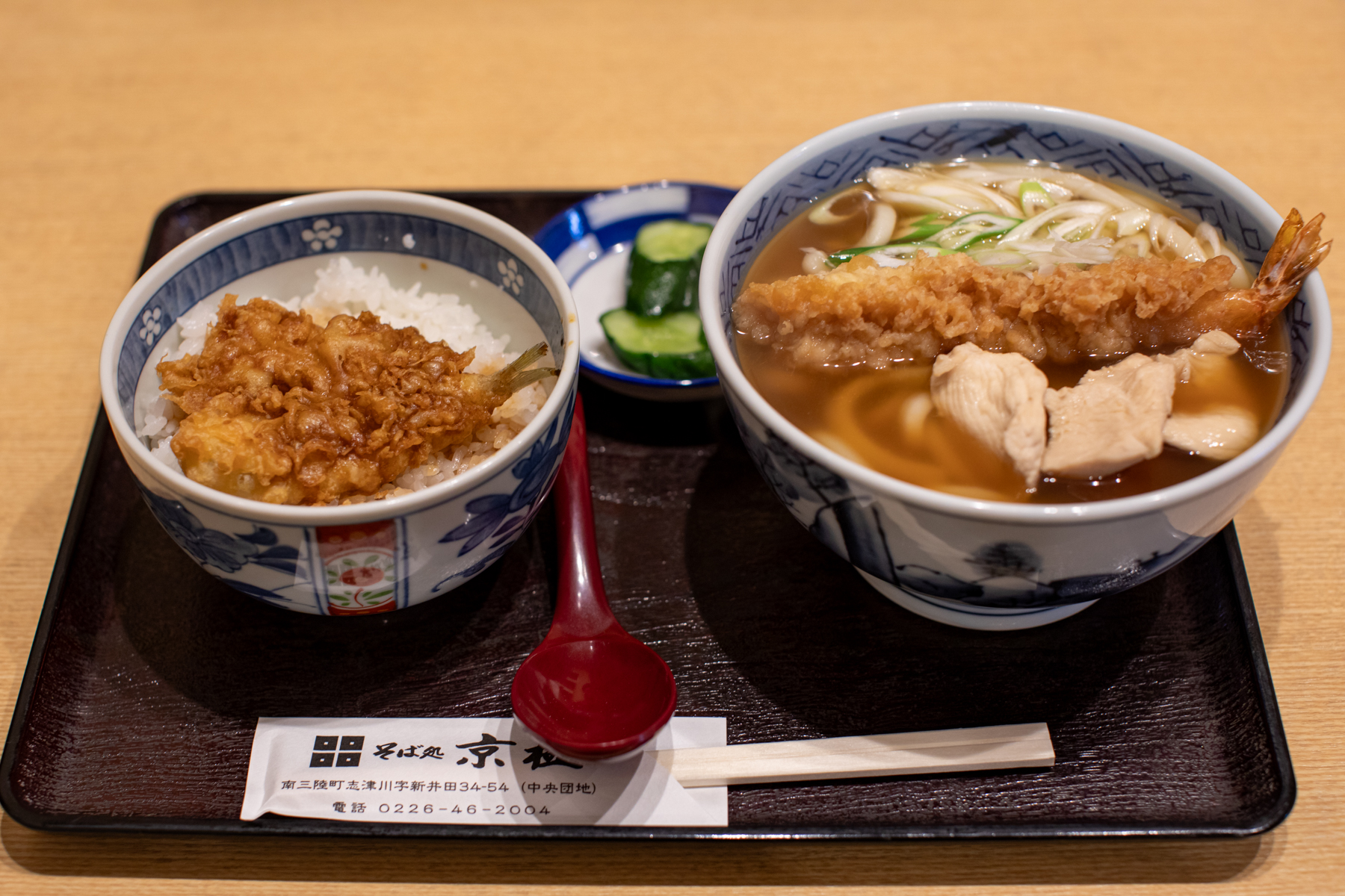 20250827-132508-mojinchan.jpg