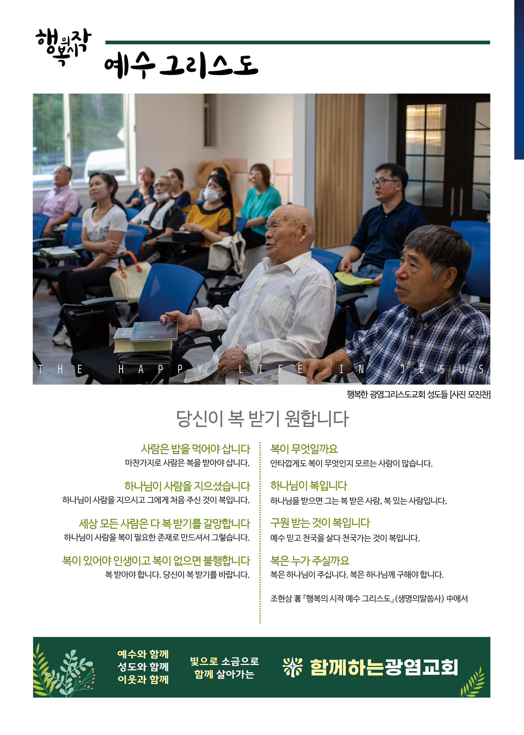 20250928_주보.jpg