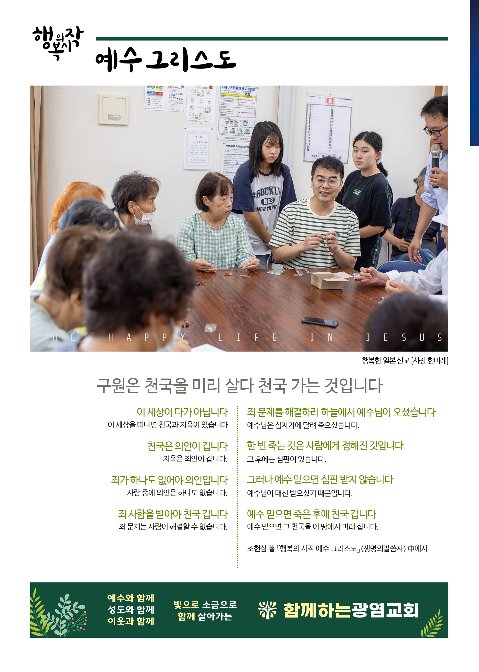 20251005_주보.jpg