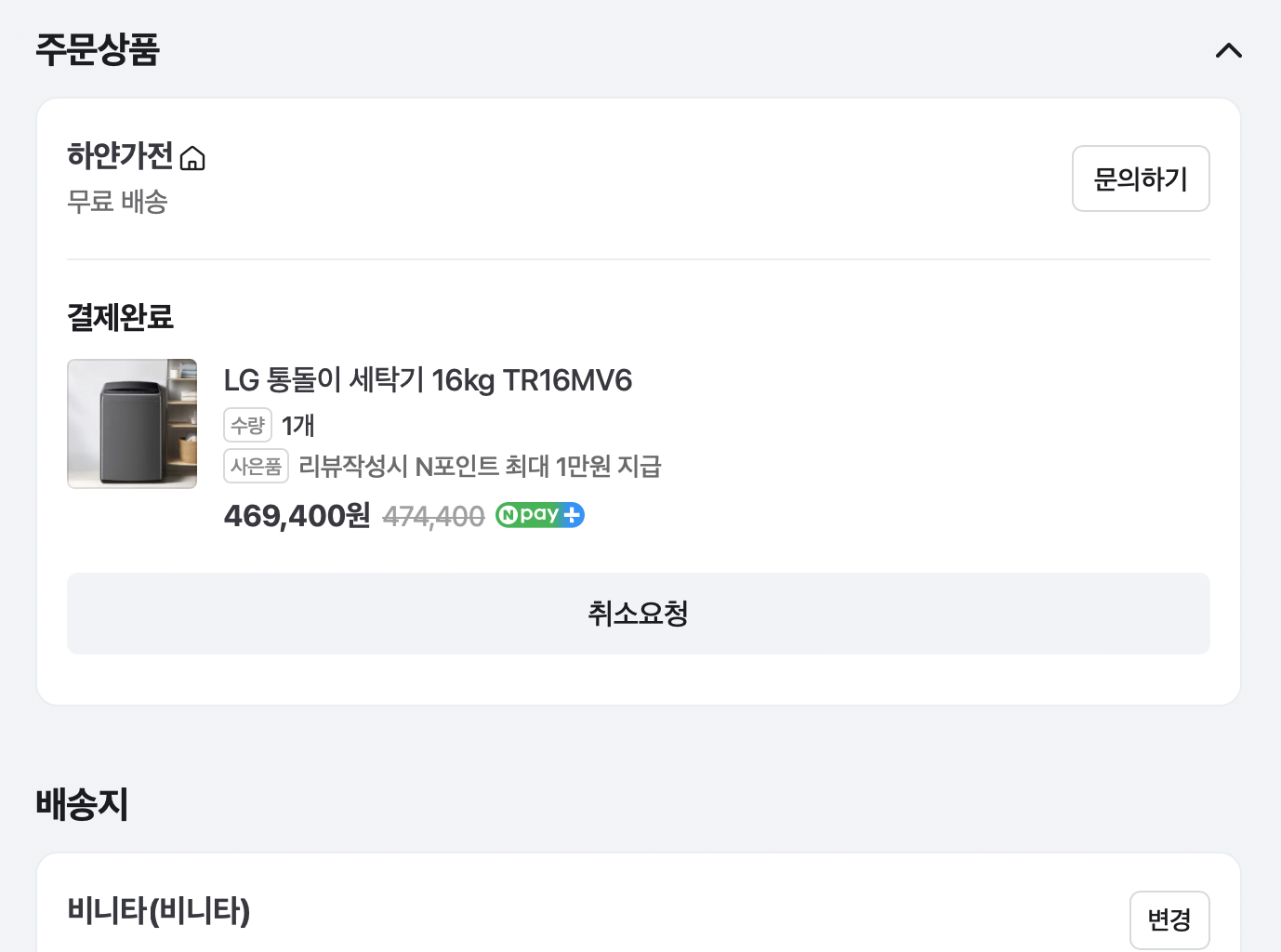 스크린샷 2025-12-06 오후 11.52.40.png 스크린샷 2025-12-06 오후 11.52.40.png