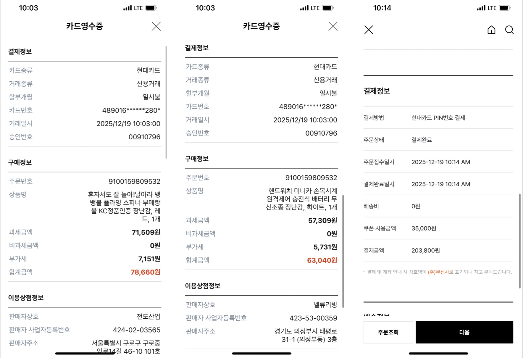 capt by mojinchan 2025-12-20 오후 12.56.23.jpg