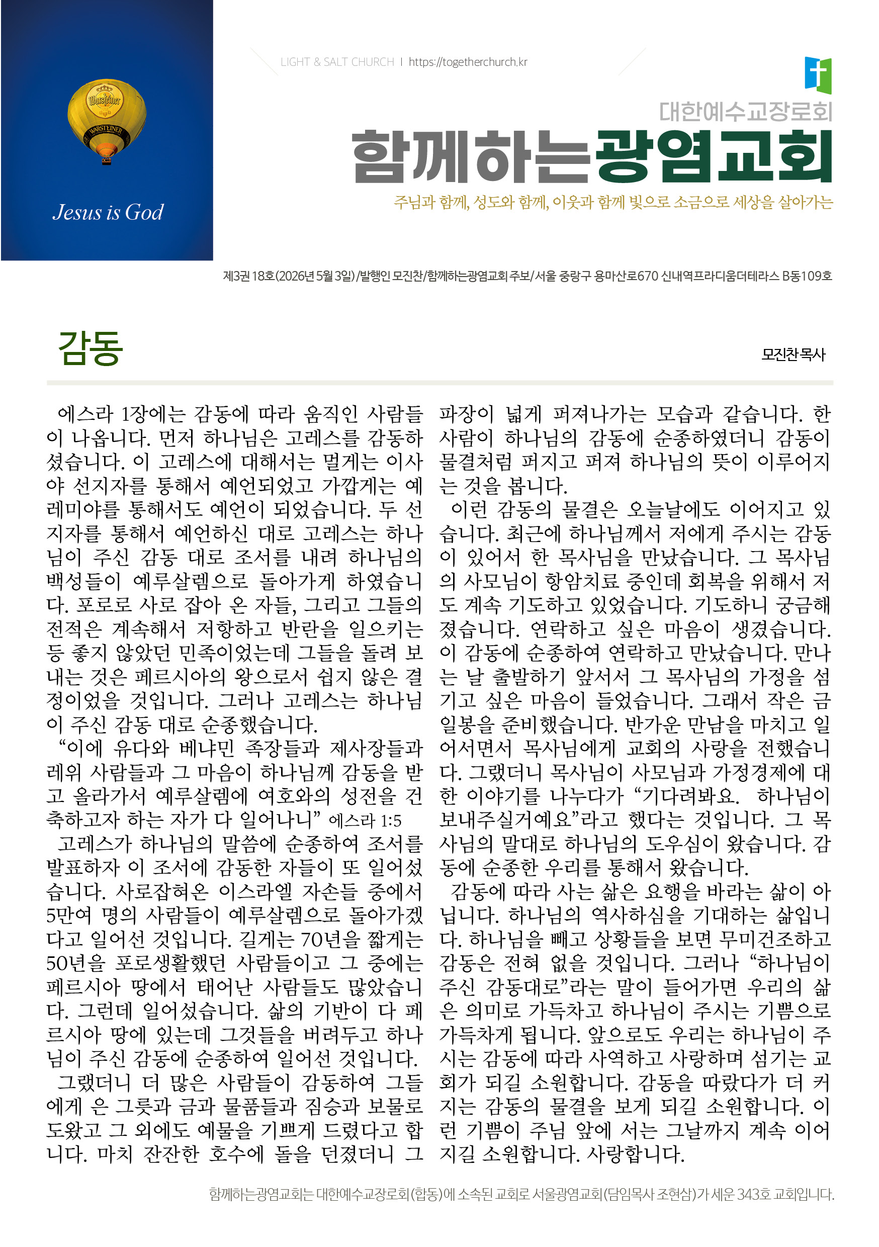 20260503_주보2.jpg