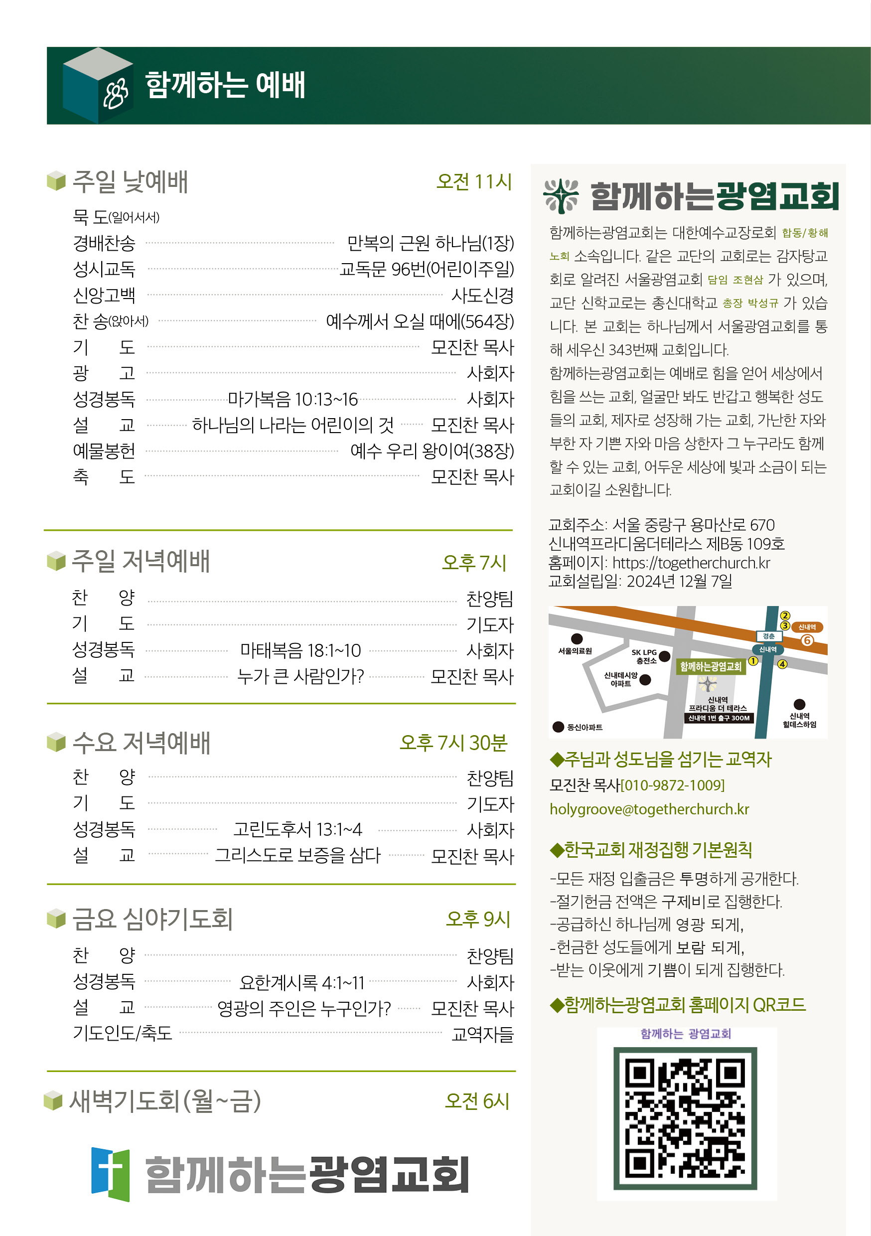 20260503_주보3.jpg