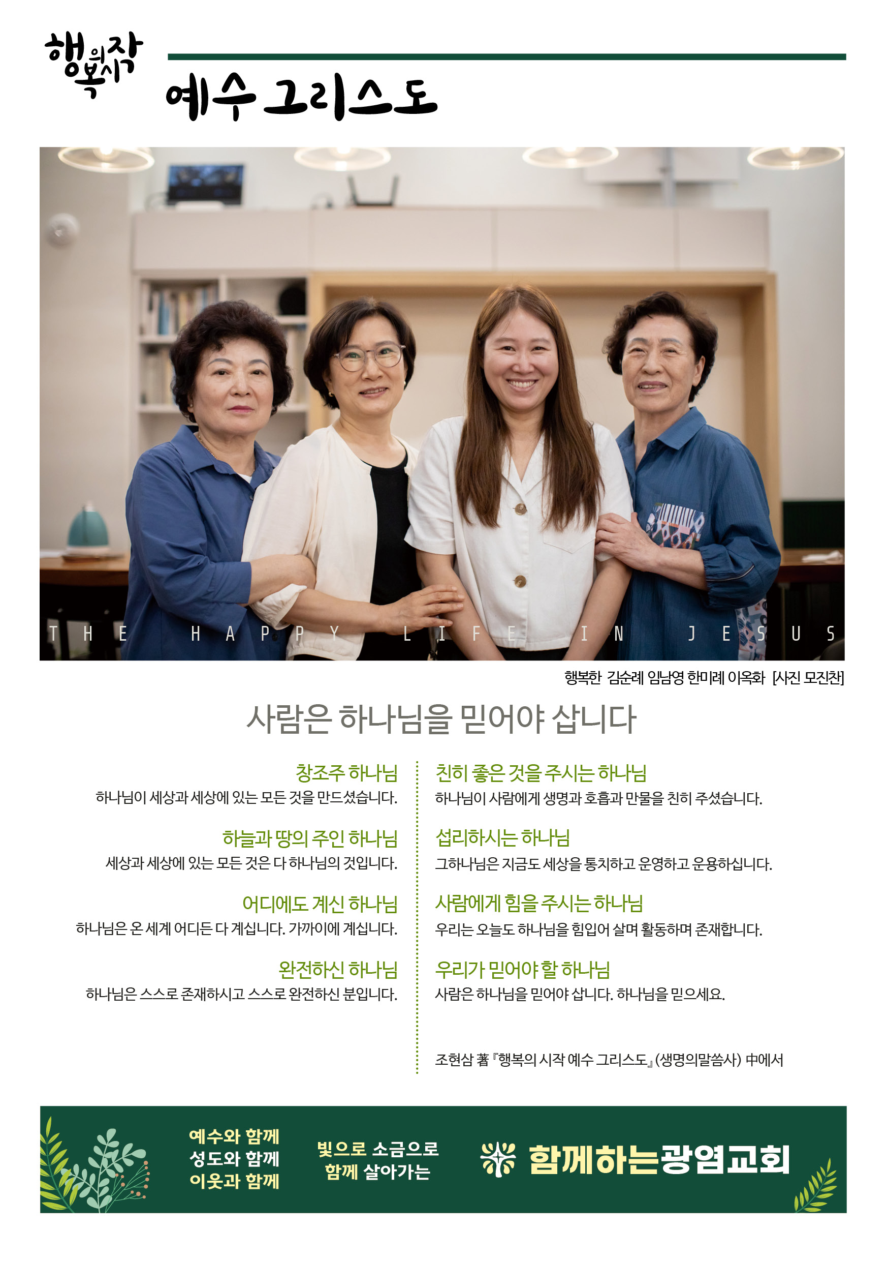 20260503_주보.jpg