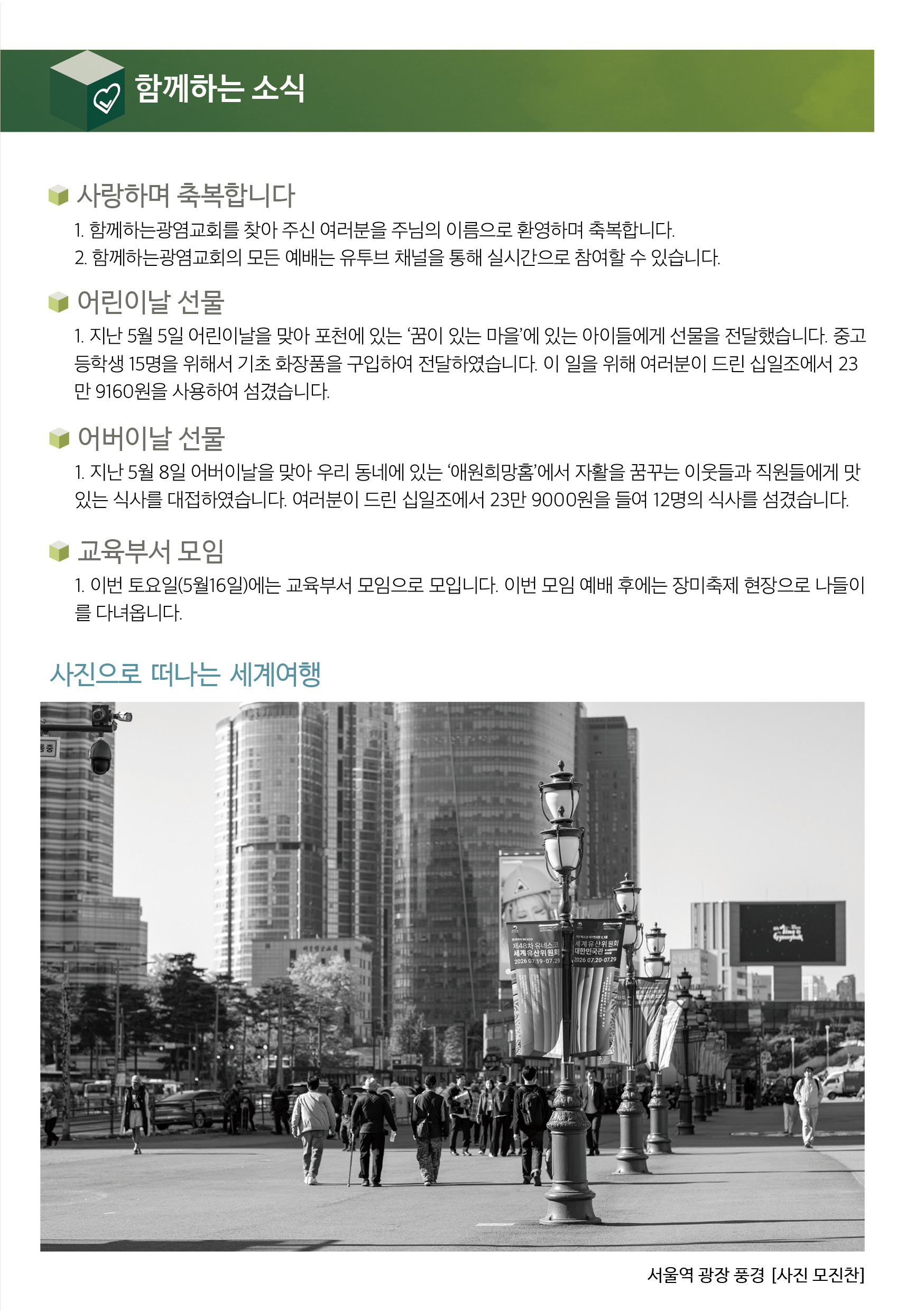 20260510_주보4.jpg