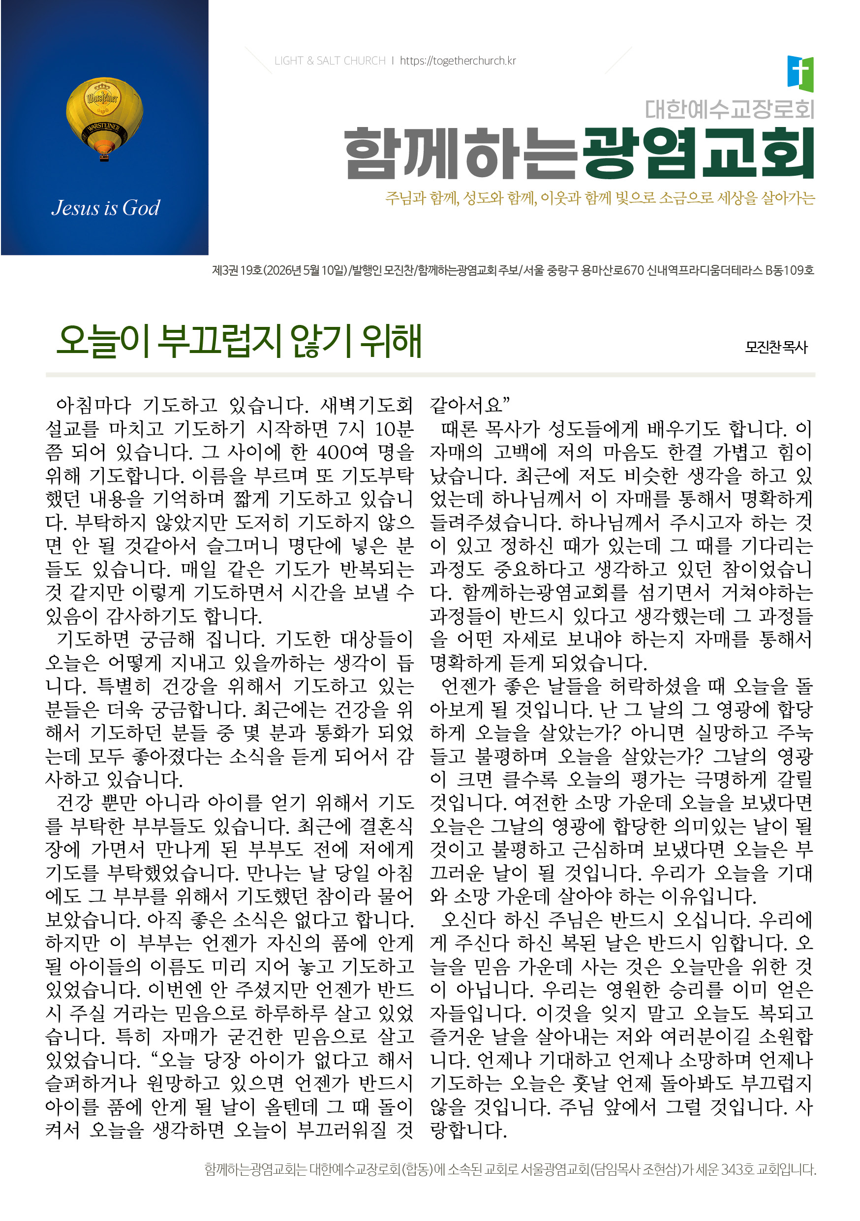 20260510_주보2.jpg
