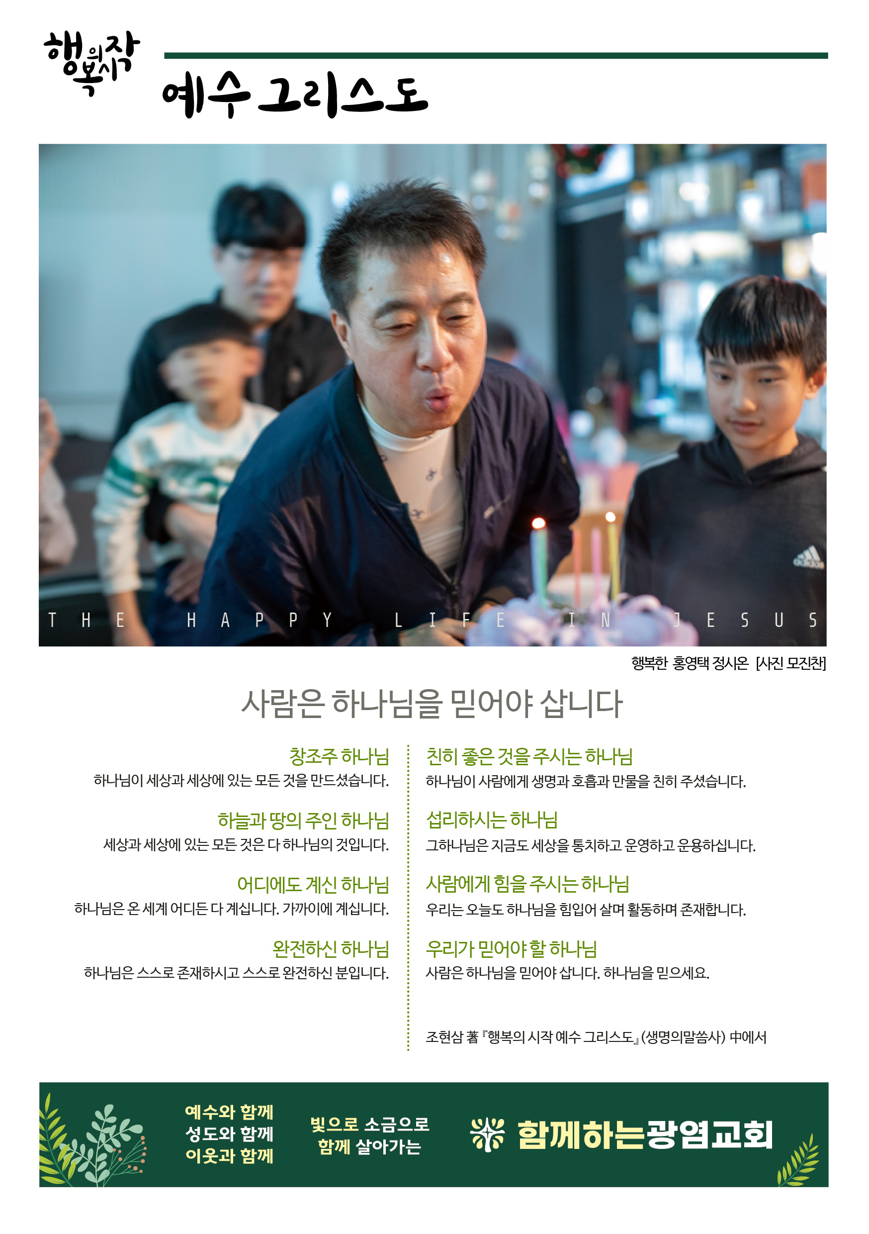20260510_주보.jpg
