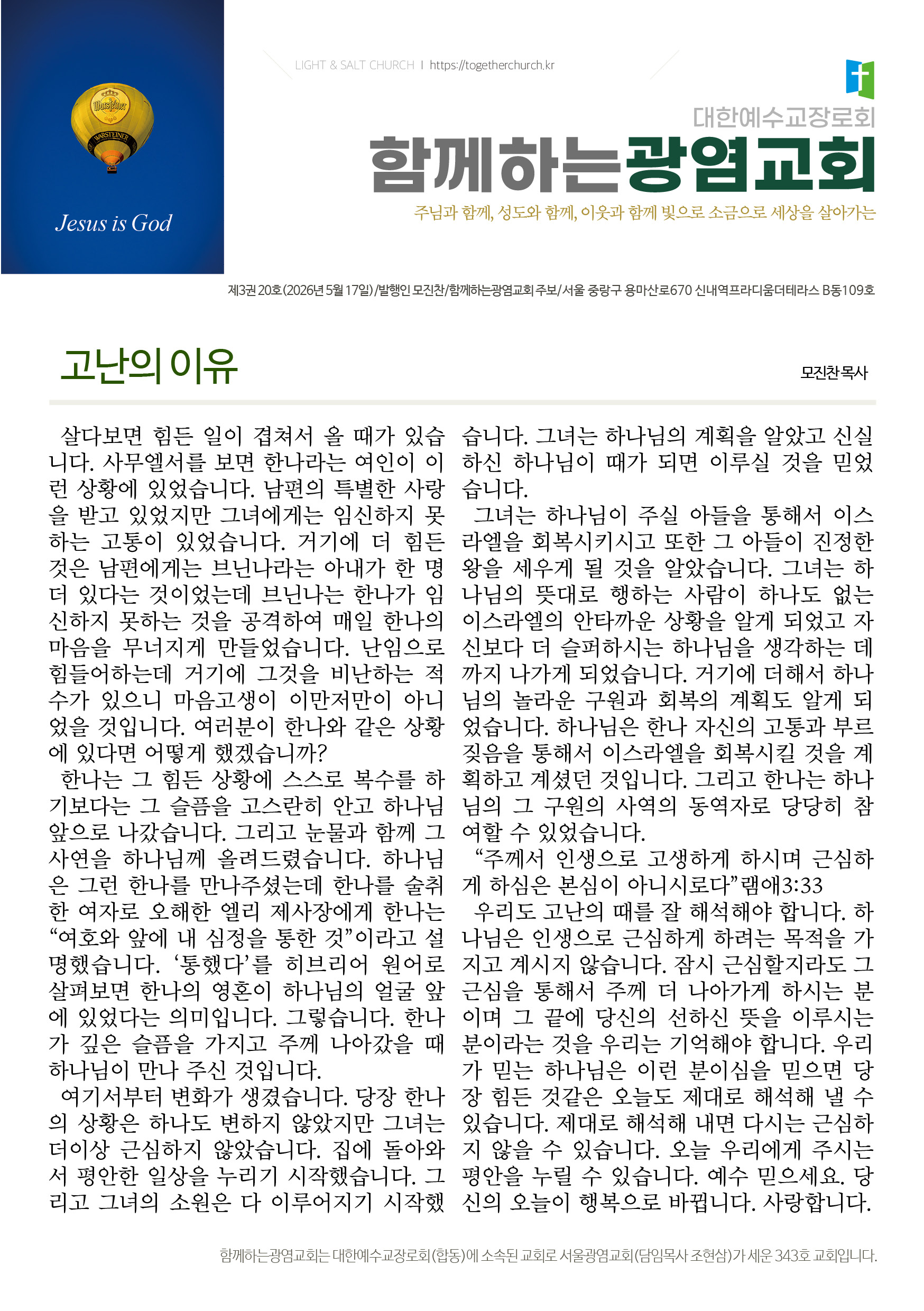 20260517_주보2.jpg