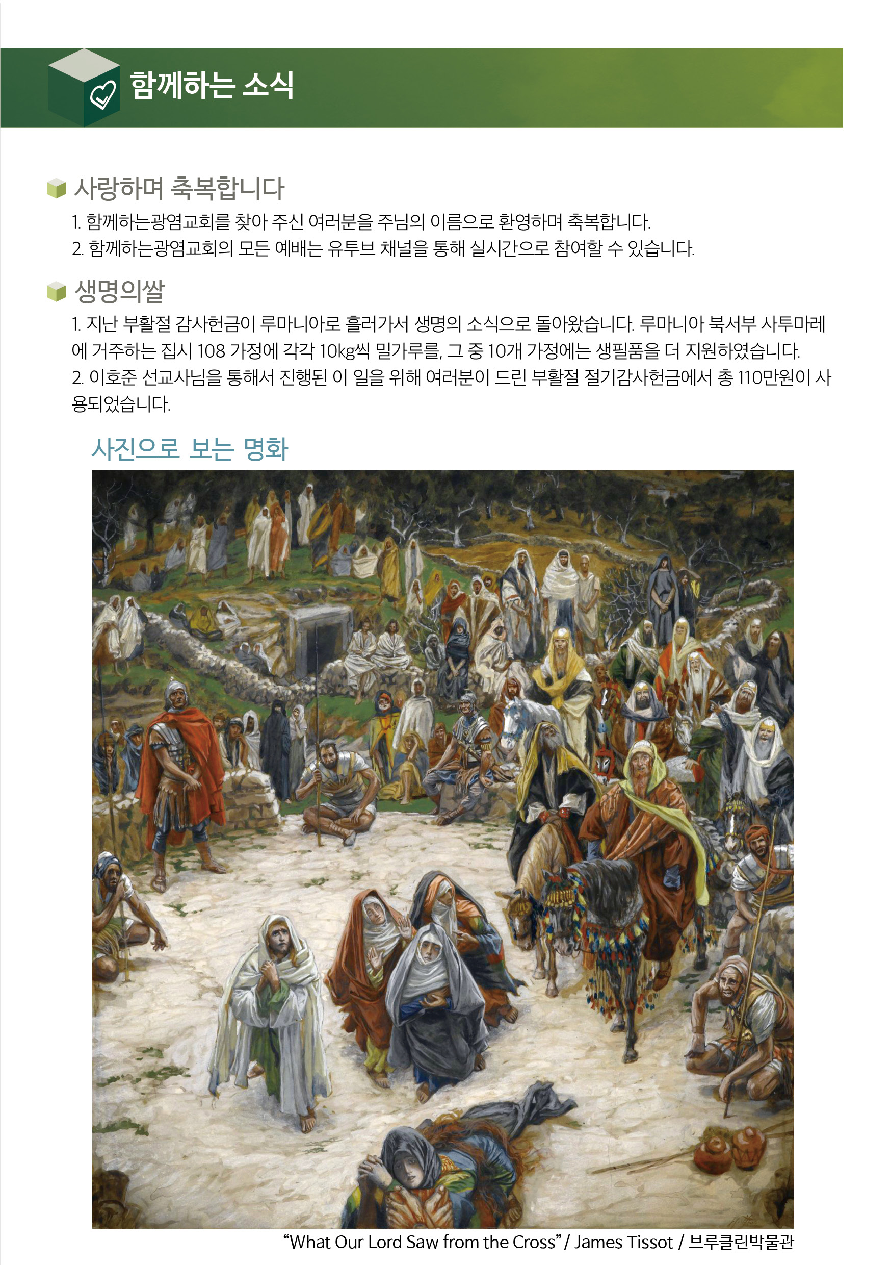 20260517_주보4.jpg