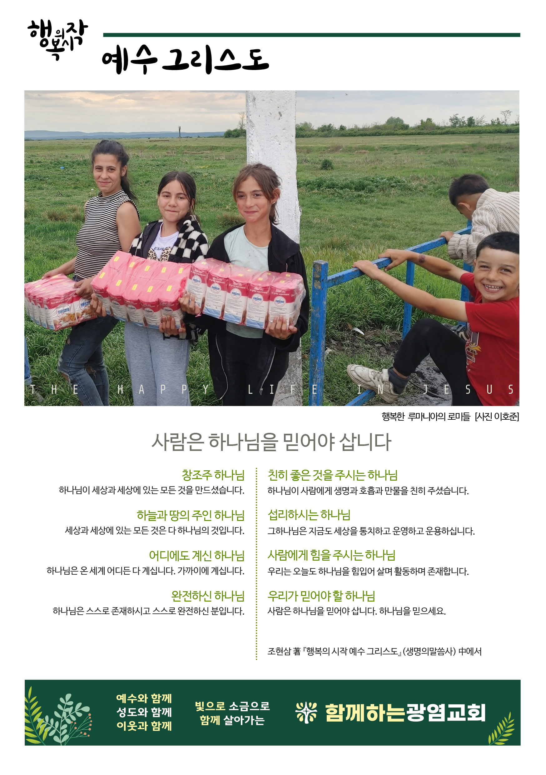 20260517_주보.jpg