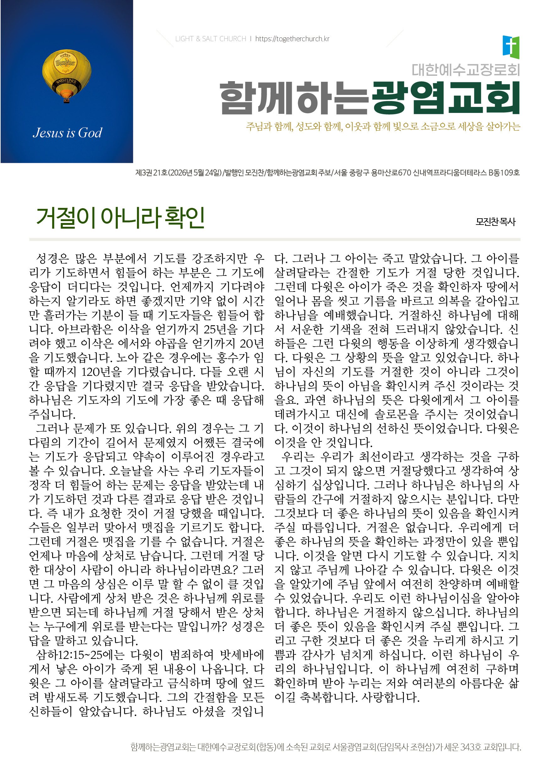 20260524_주보2.jpg
