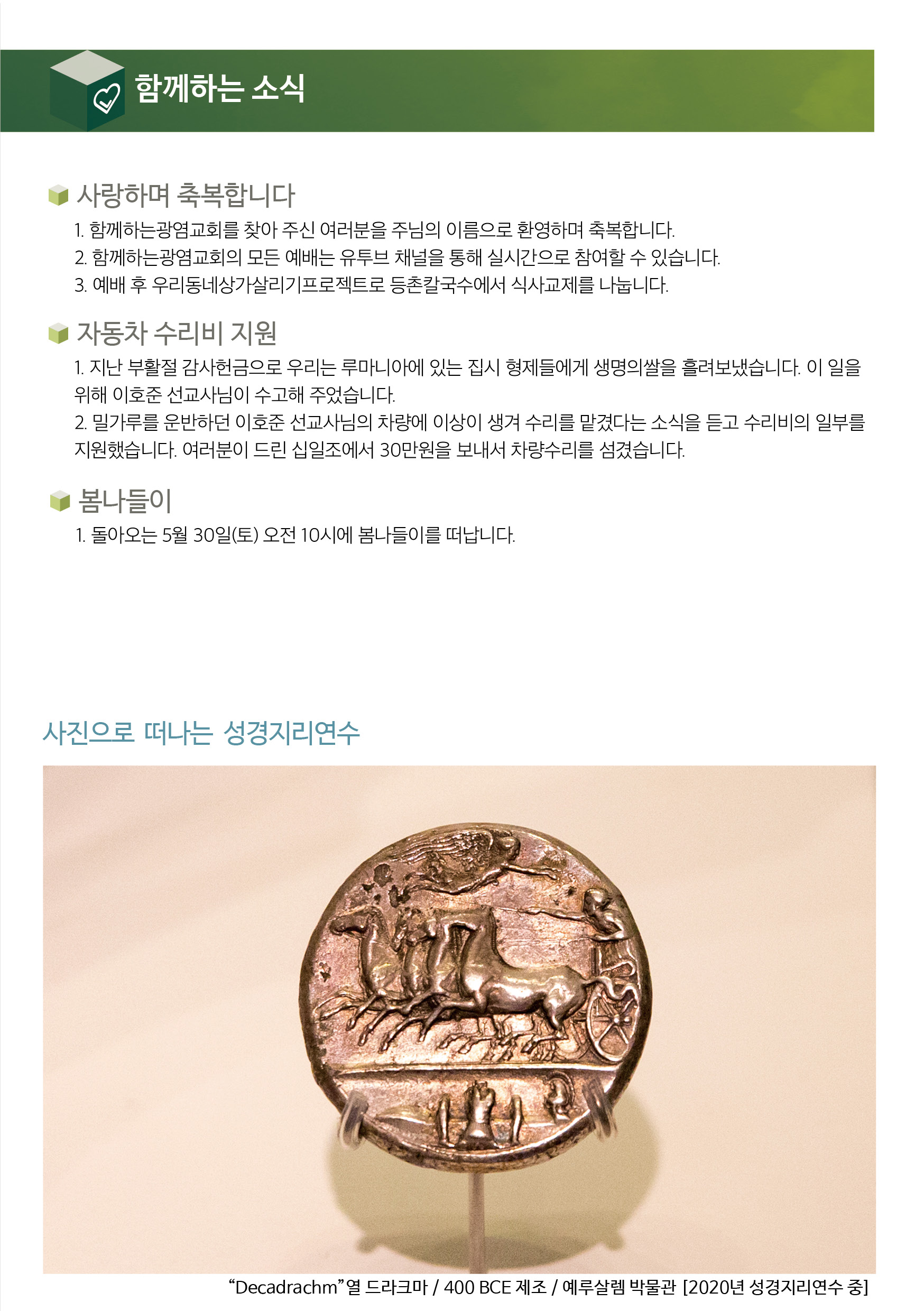20260524_주보4.jpg