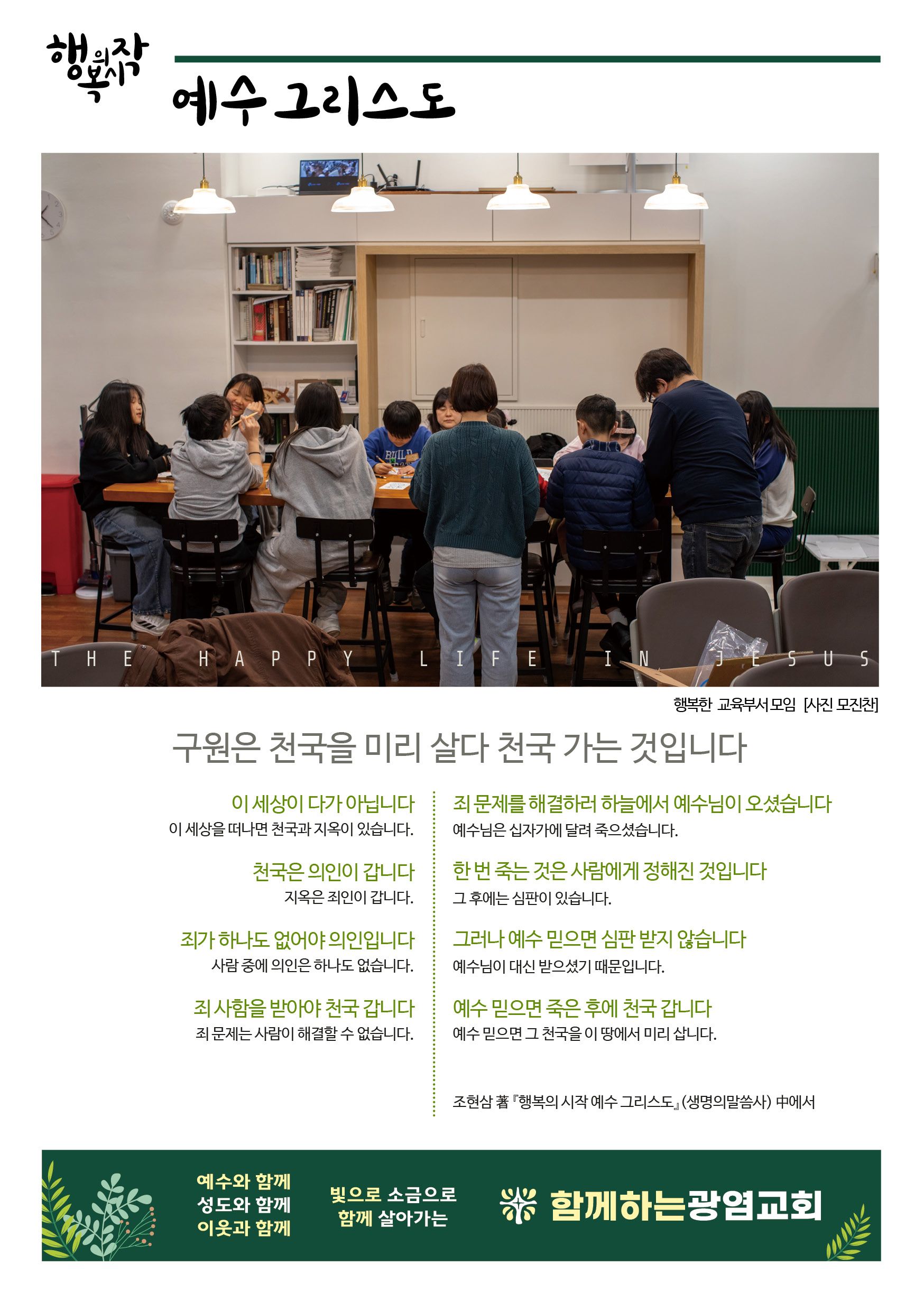 20260524_주보.jpg