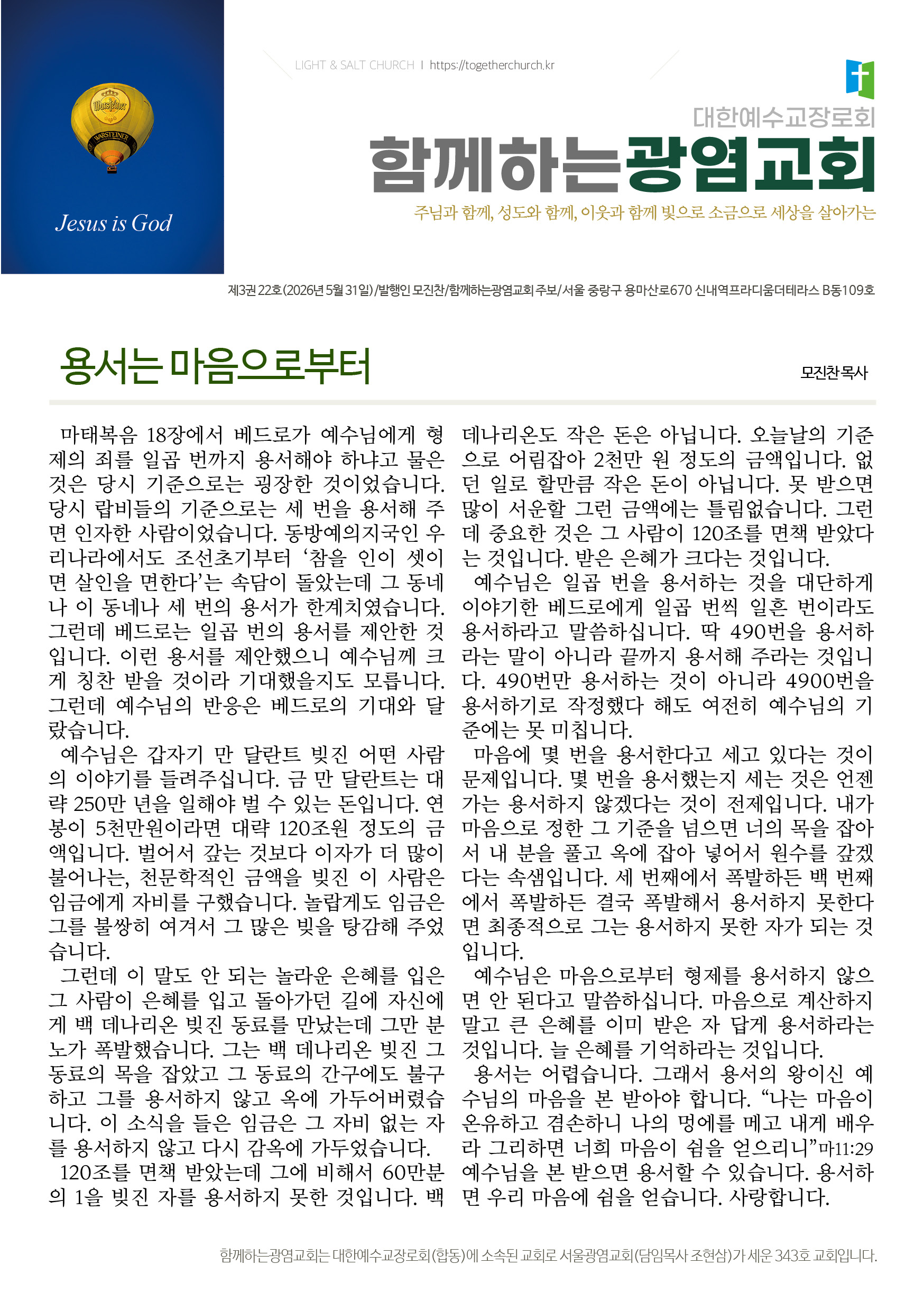 20260531_주보2.jpg