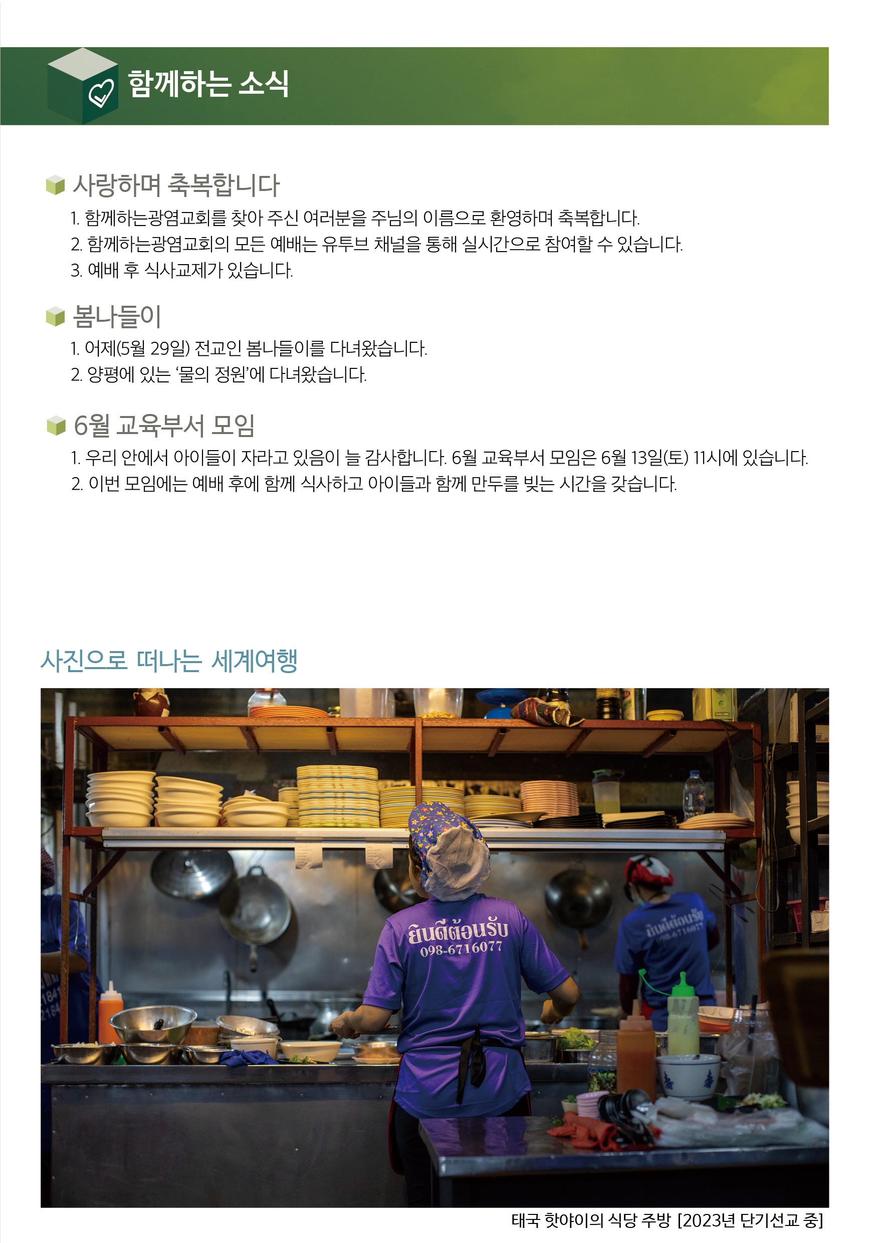 20260531_주보4.jpg