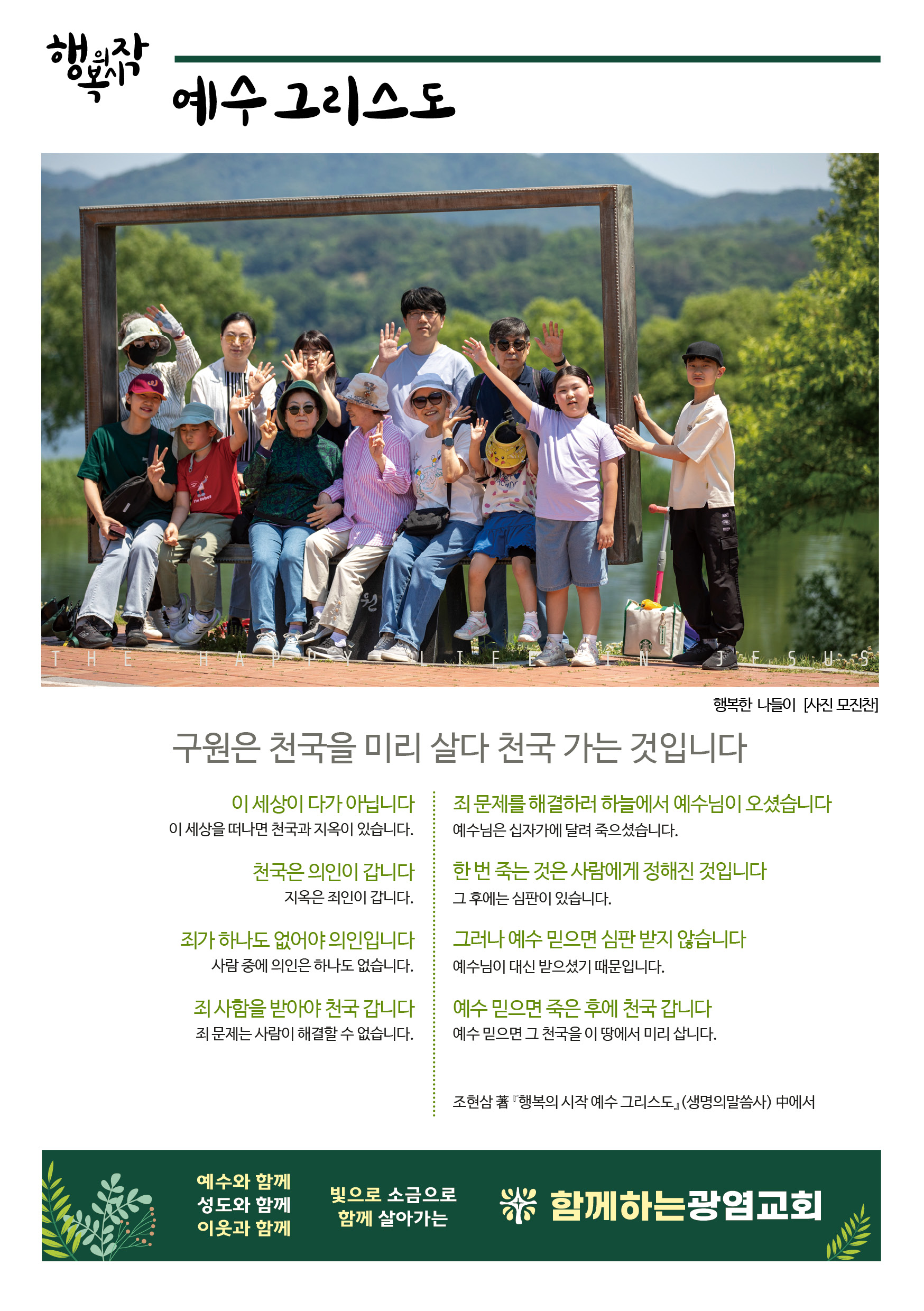 20260531_주보.jpg