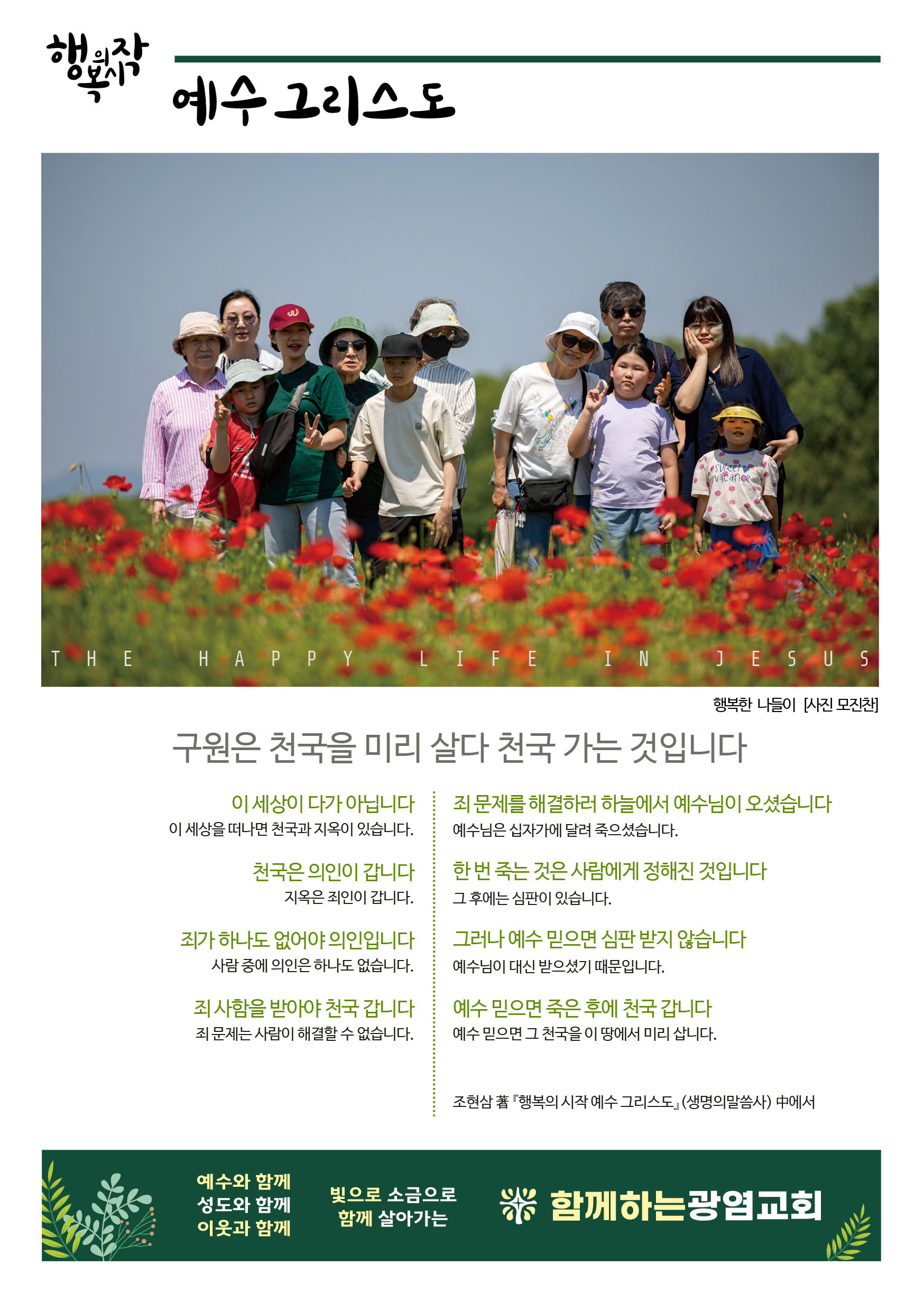 20260607_주보.jpg