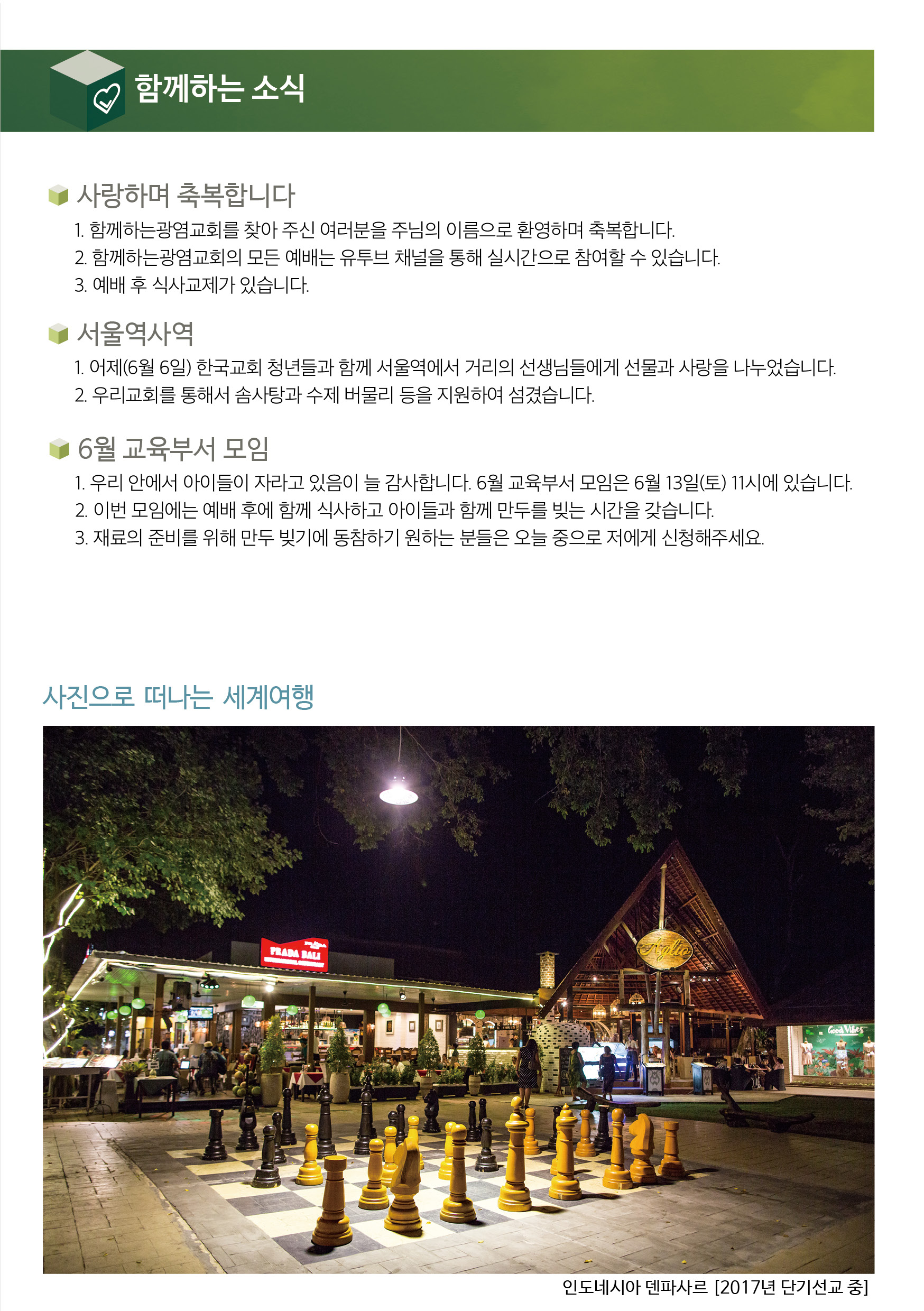 20260607_주보4.jpg