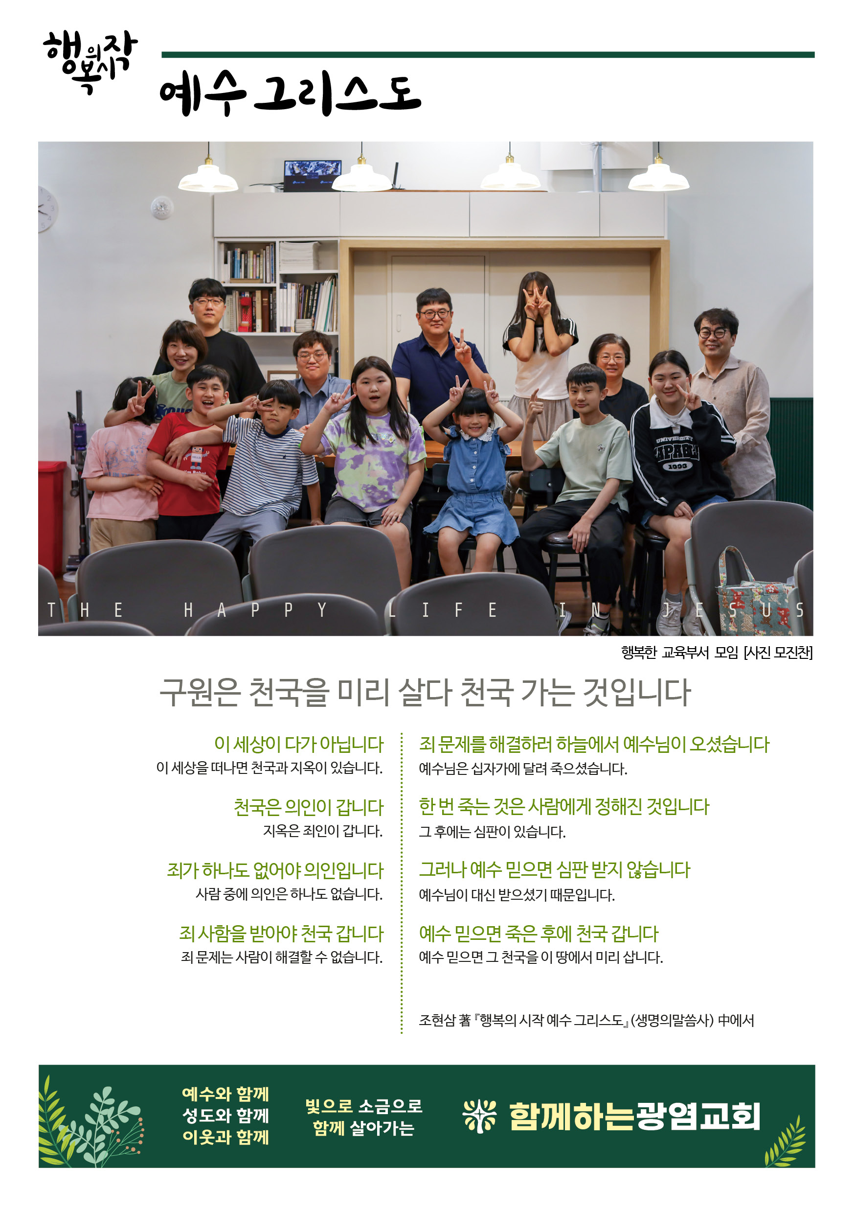20260614_주보.jpg