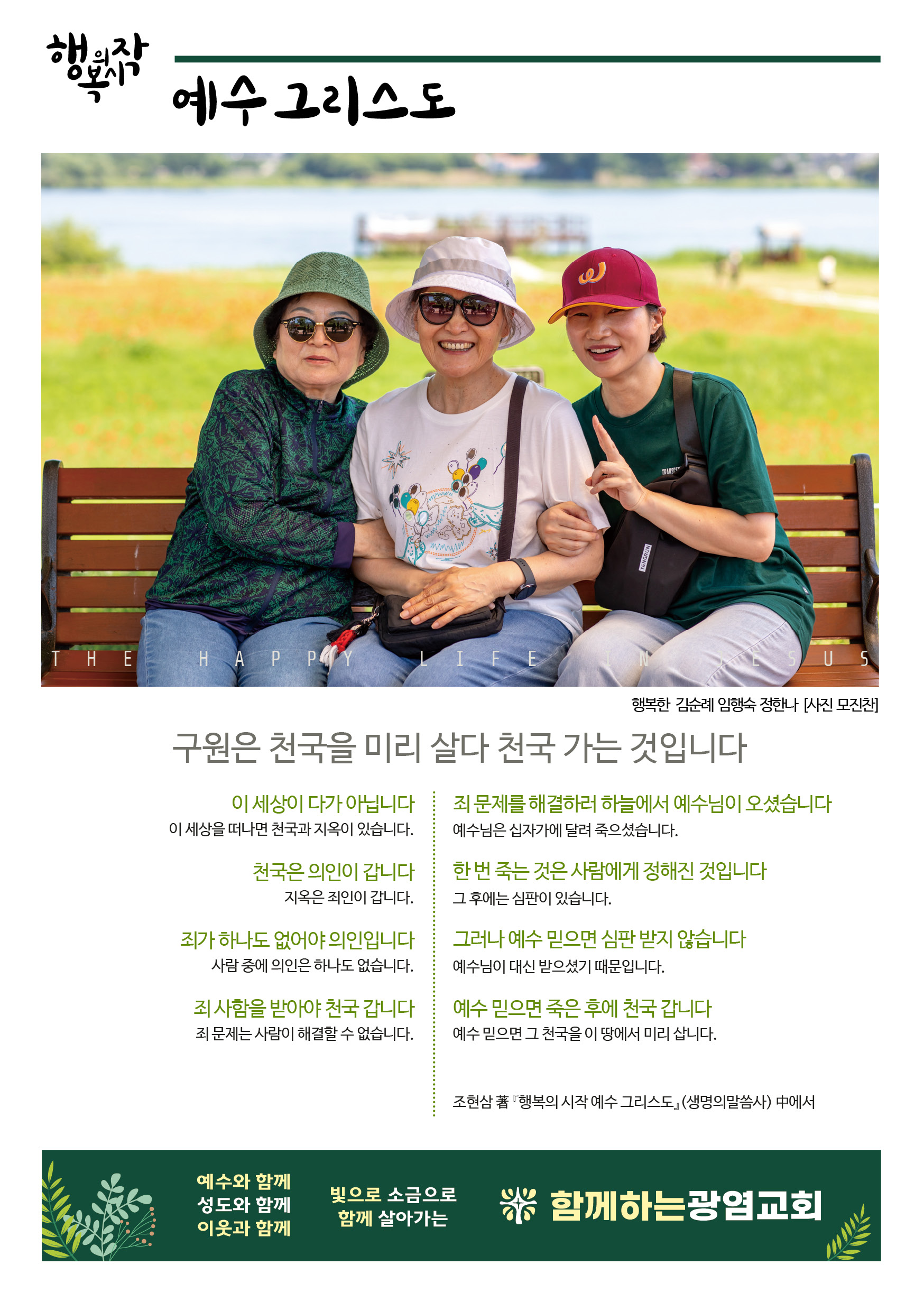 20260621_주보.jpg