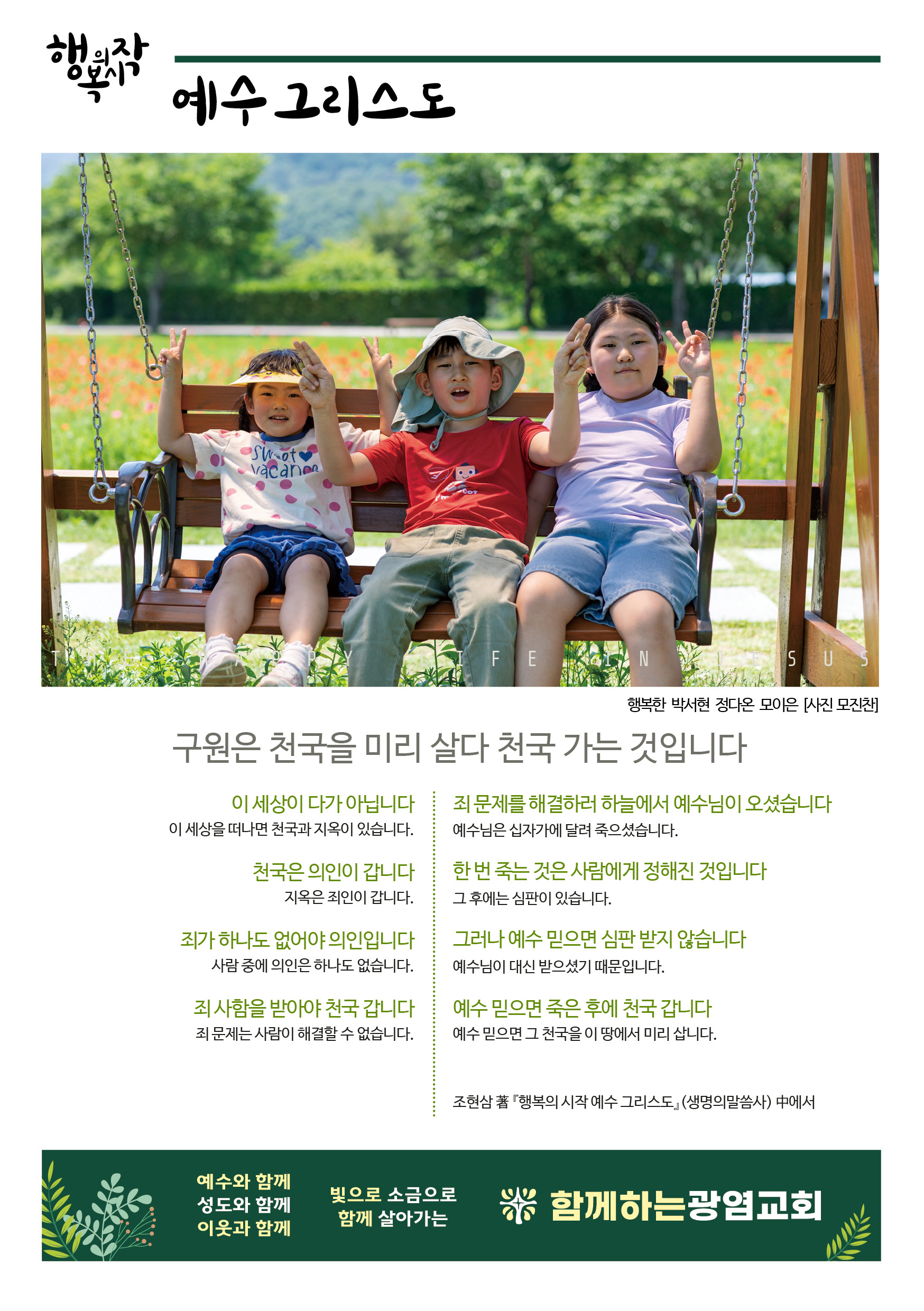 20260628_주보.jpg