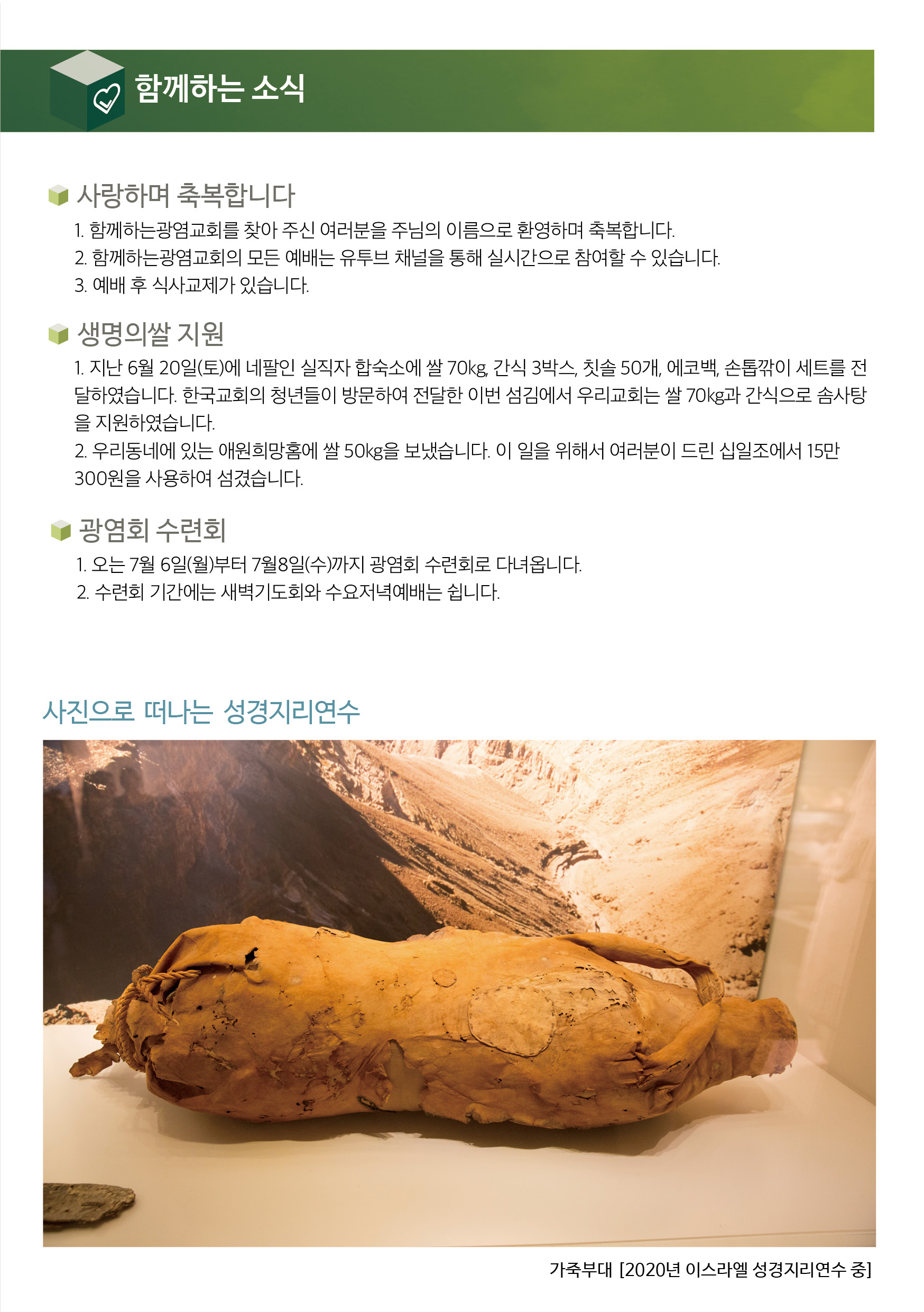 20260628_주보4.jpg