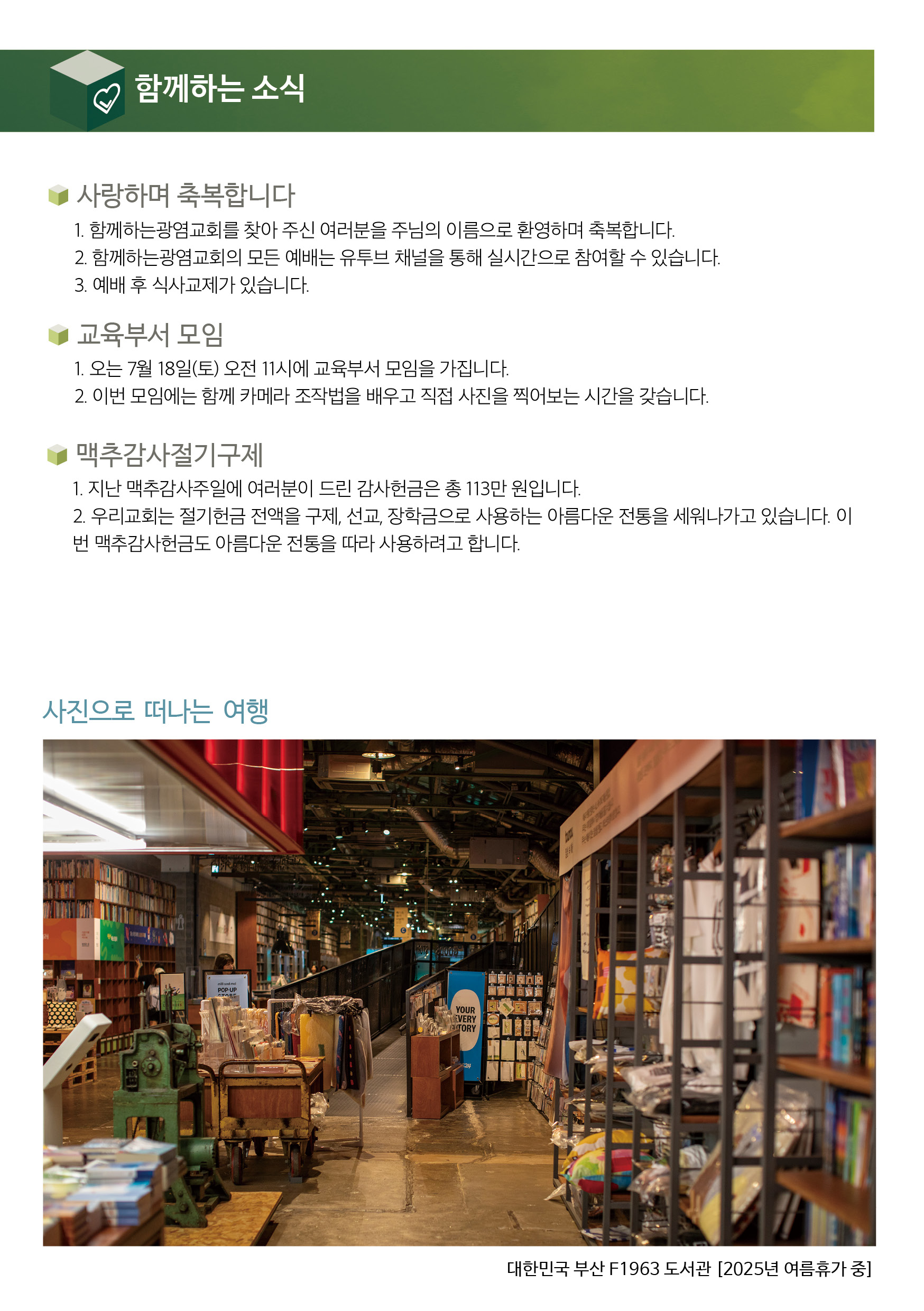 20260712_주보4.jpg