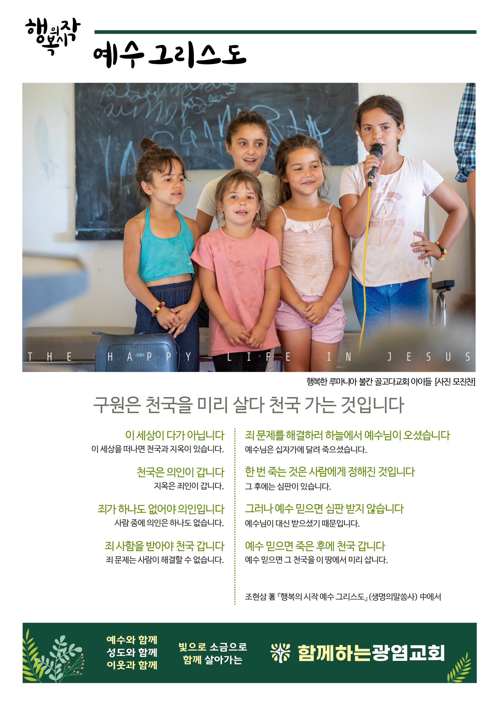 20260712_주보.jpg