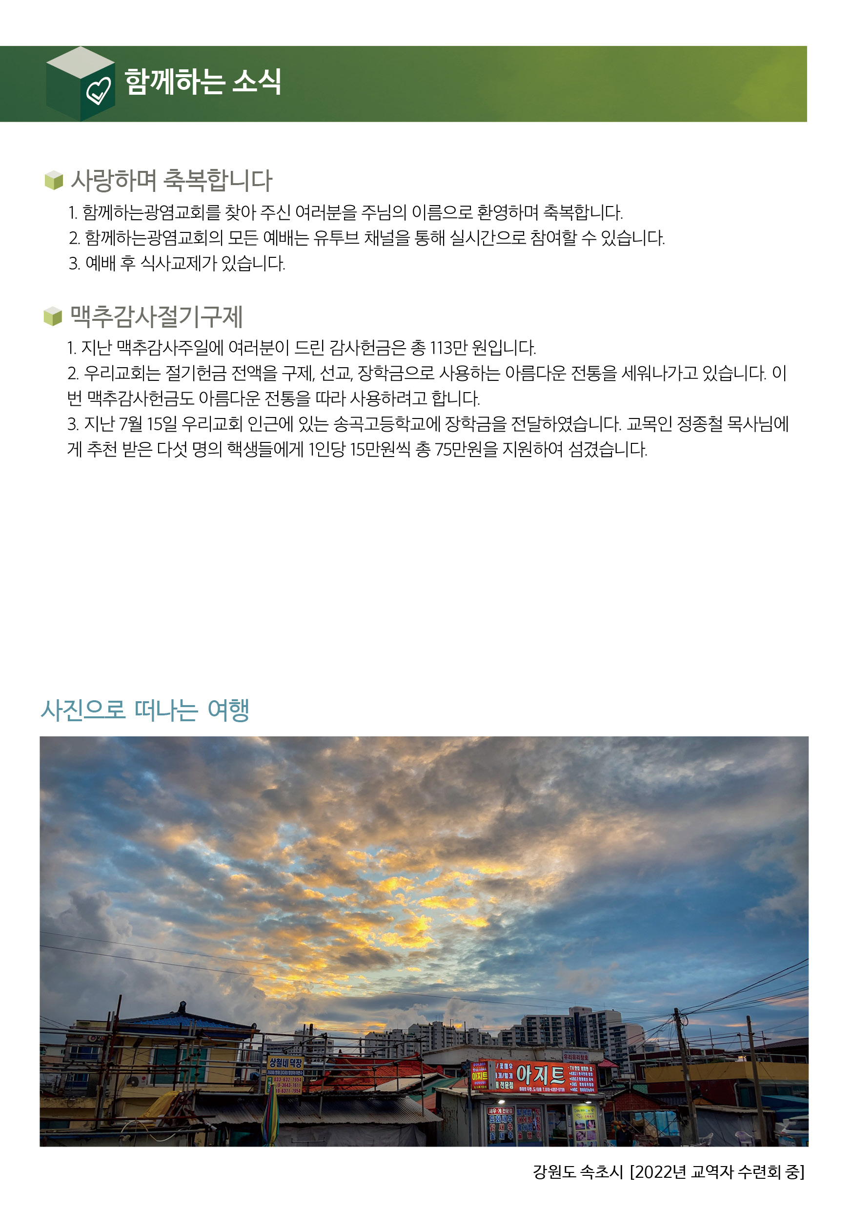 20260719_주보4.jpg