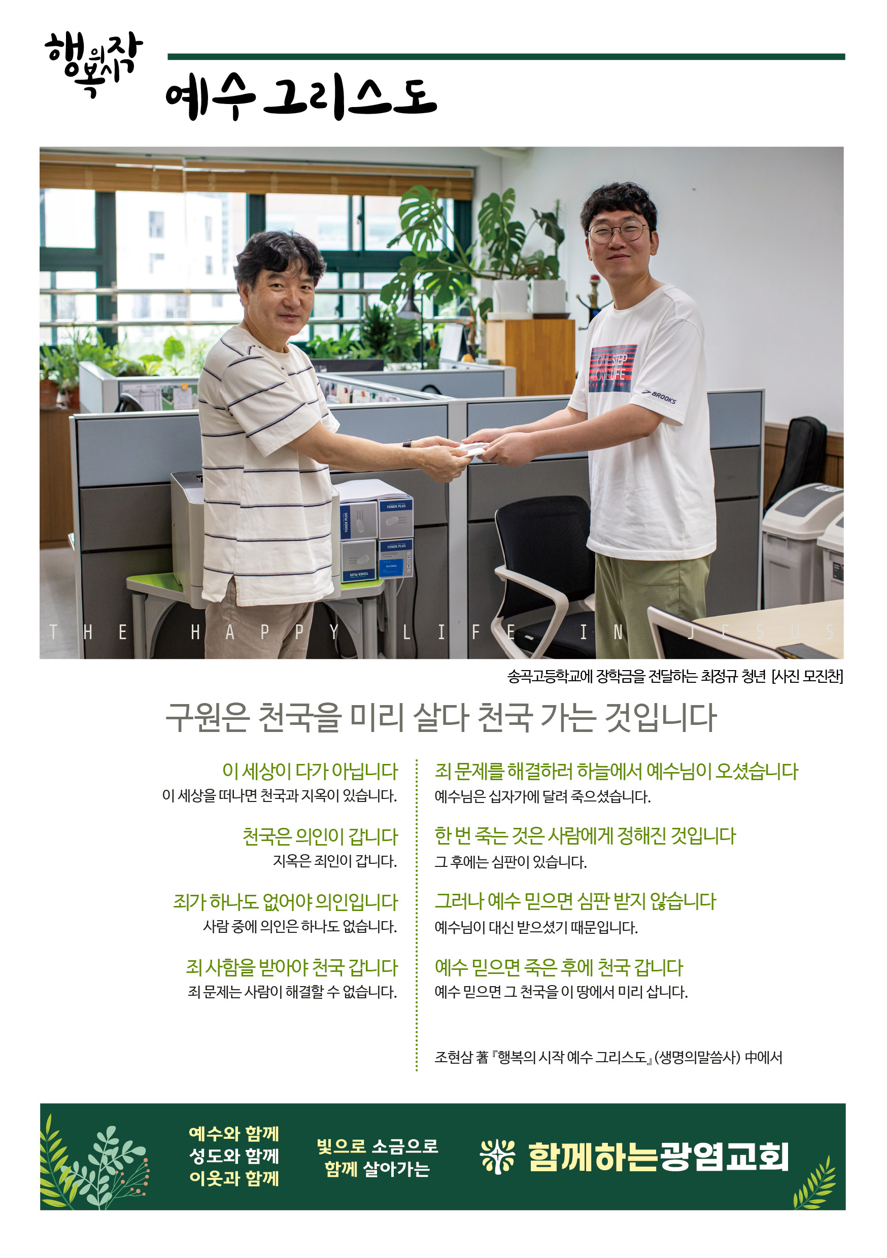 20260719_주보.jpg