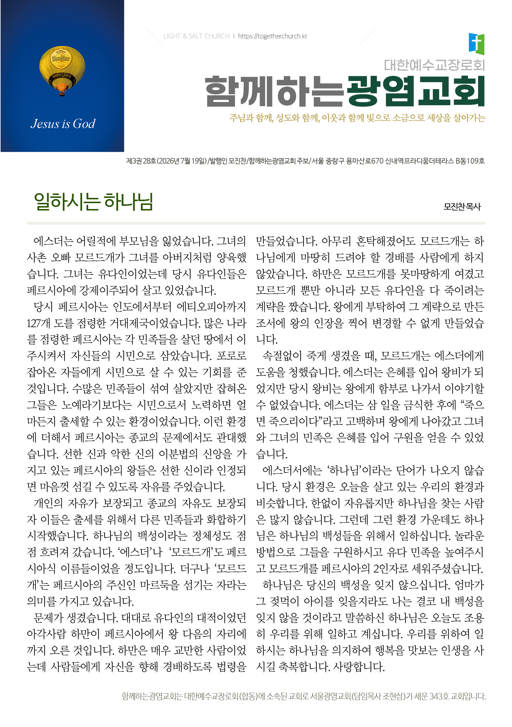 20260719_주보2.jpg
