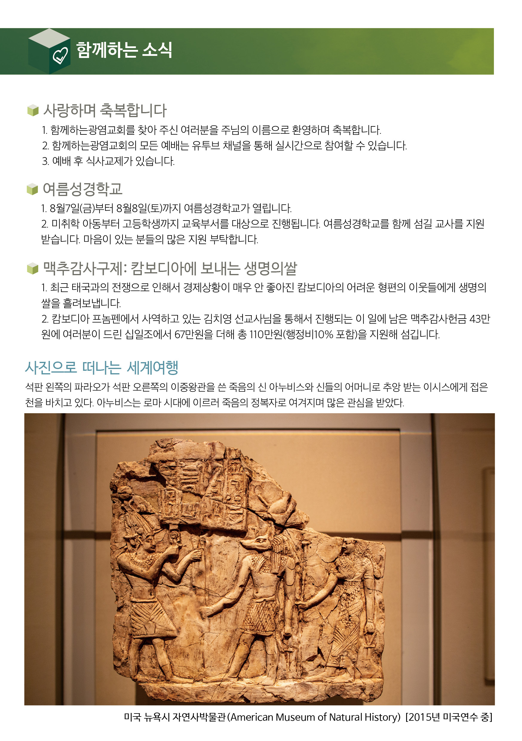 20260726_주보4.jpg