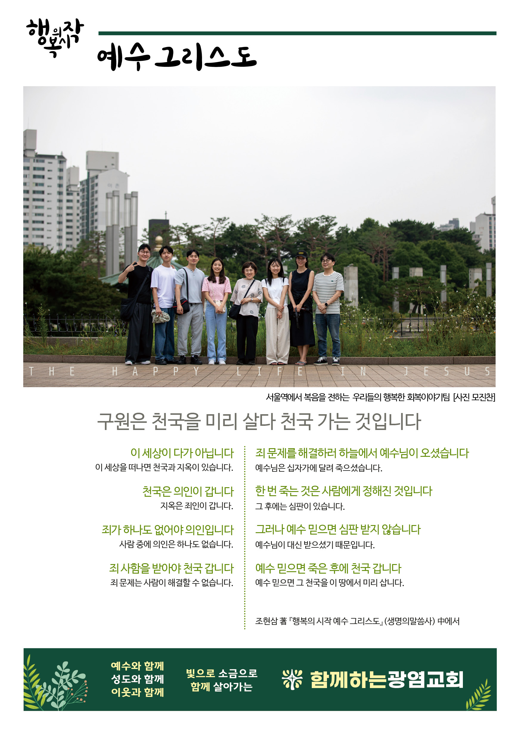 20260726_주보.jpg