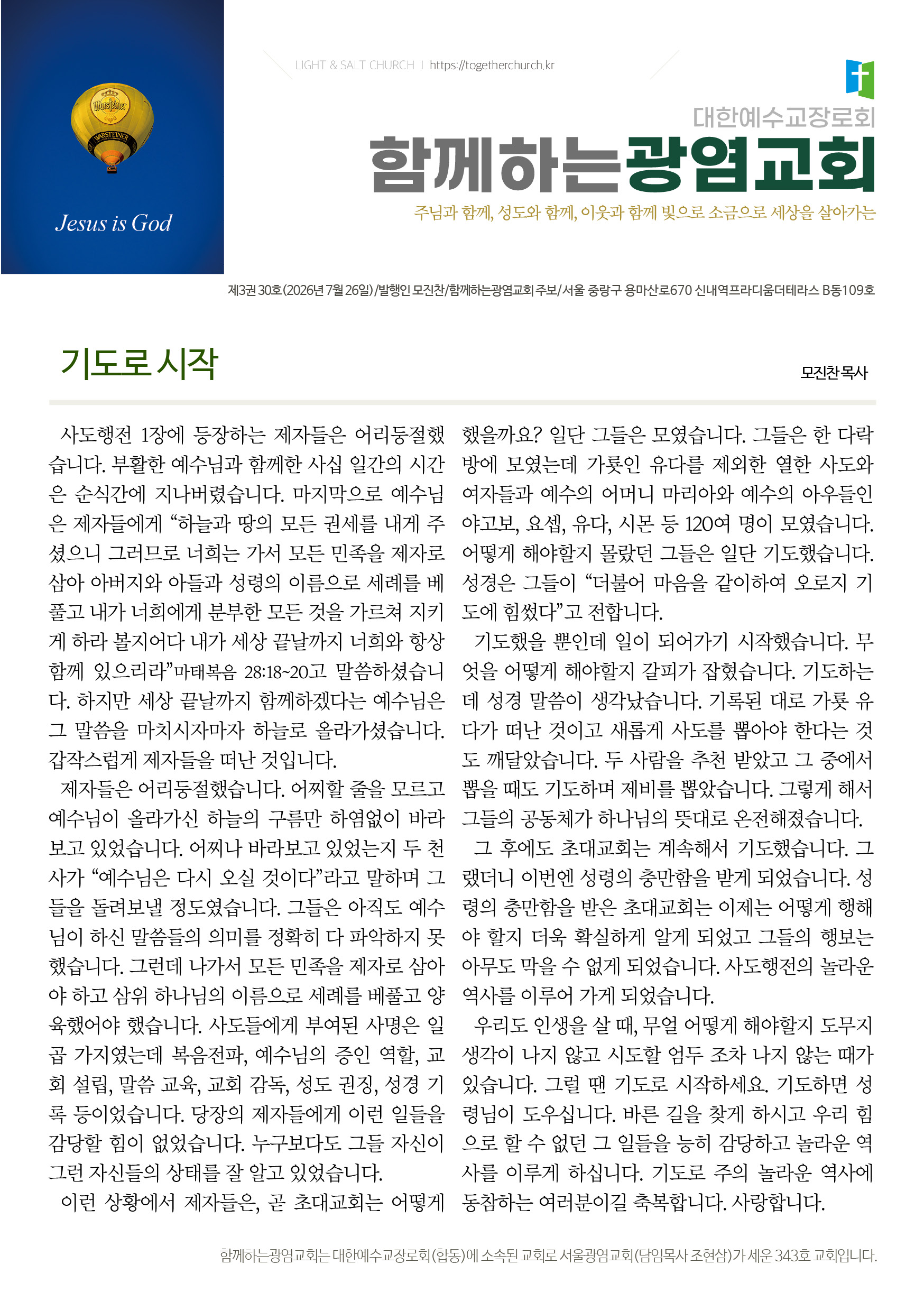 20260726_주보2.jpg