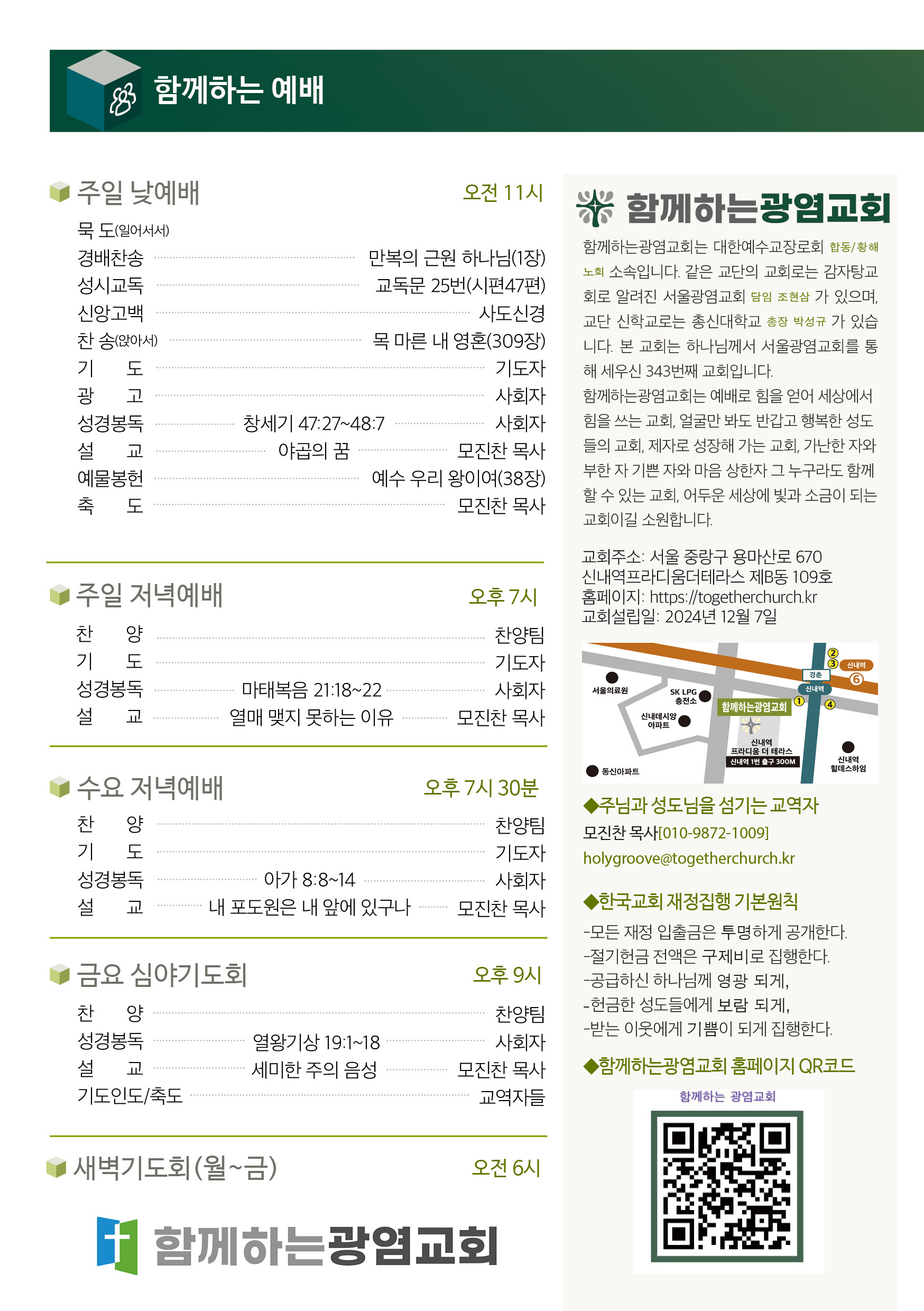 20260802_주보3.jpg