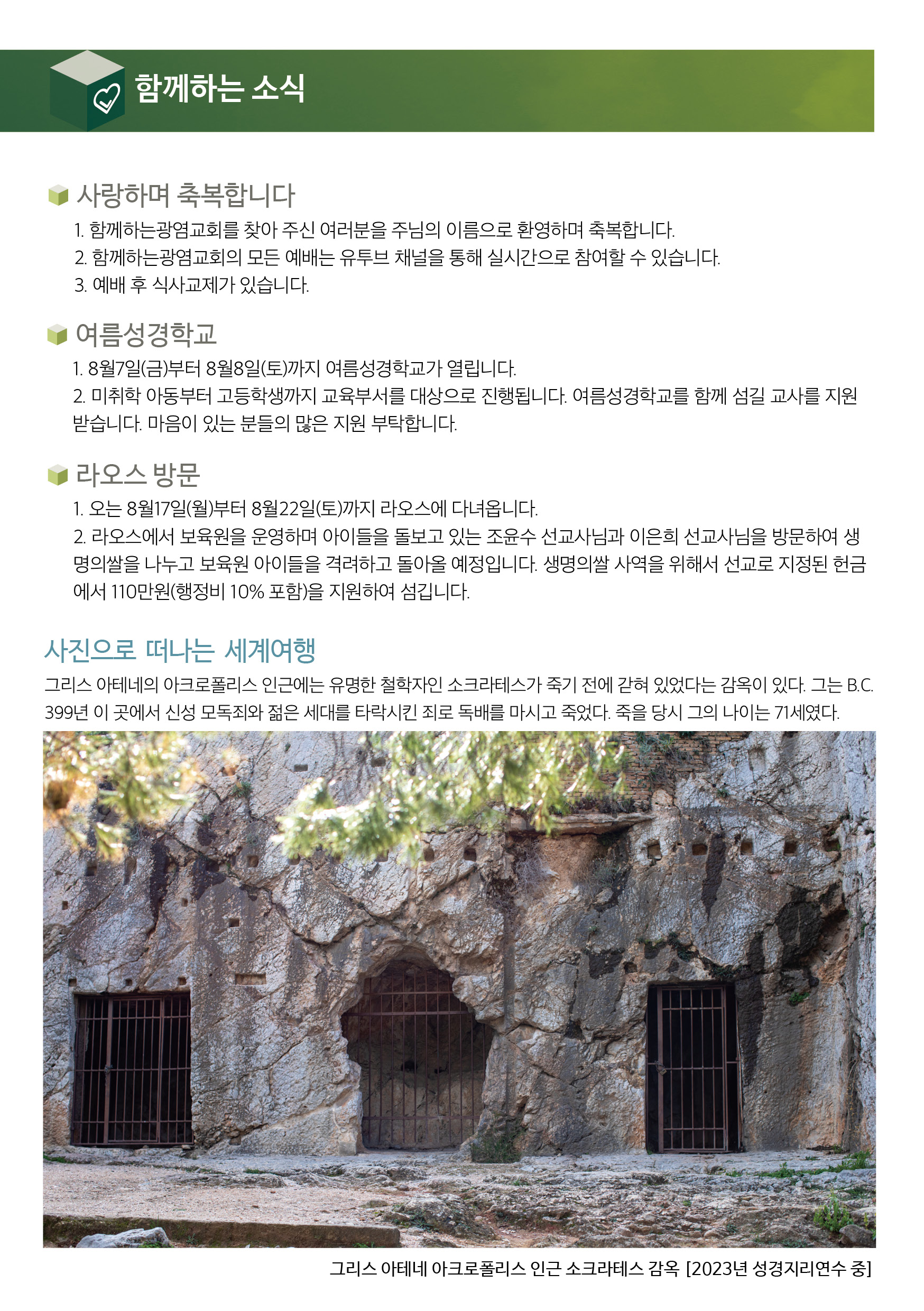 20260802_주보4.jpg