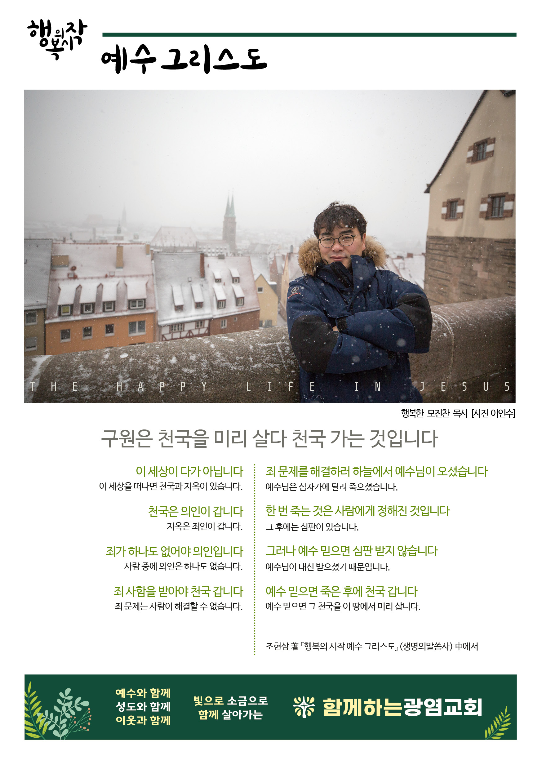 20260802_주보.jpg