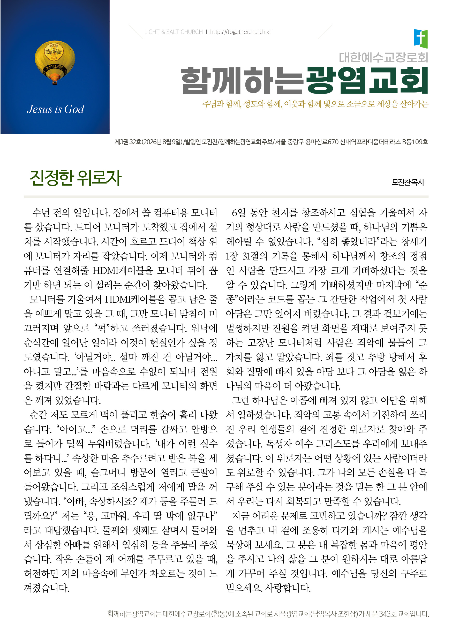 20260809_주보2.jpg