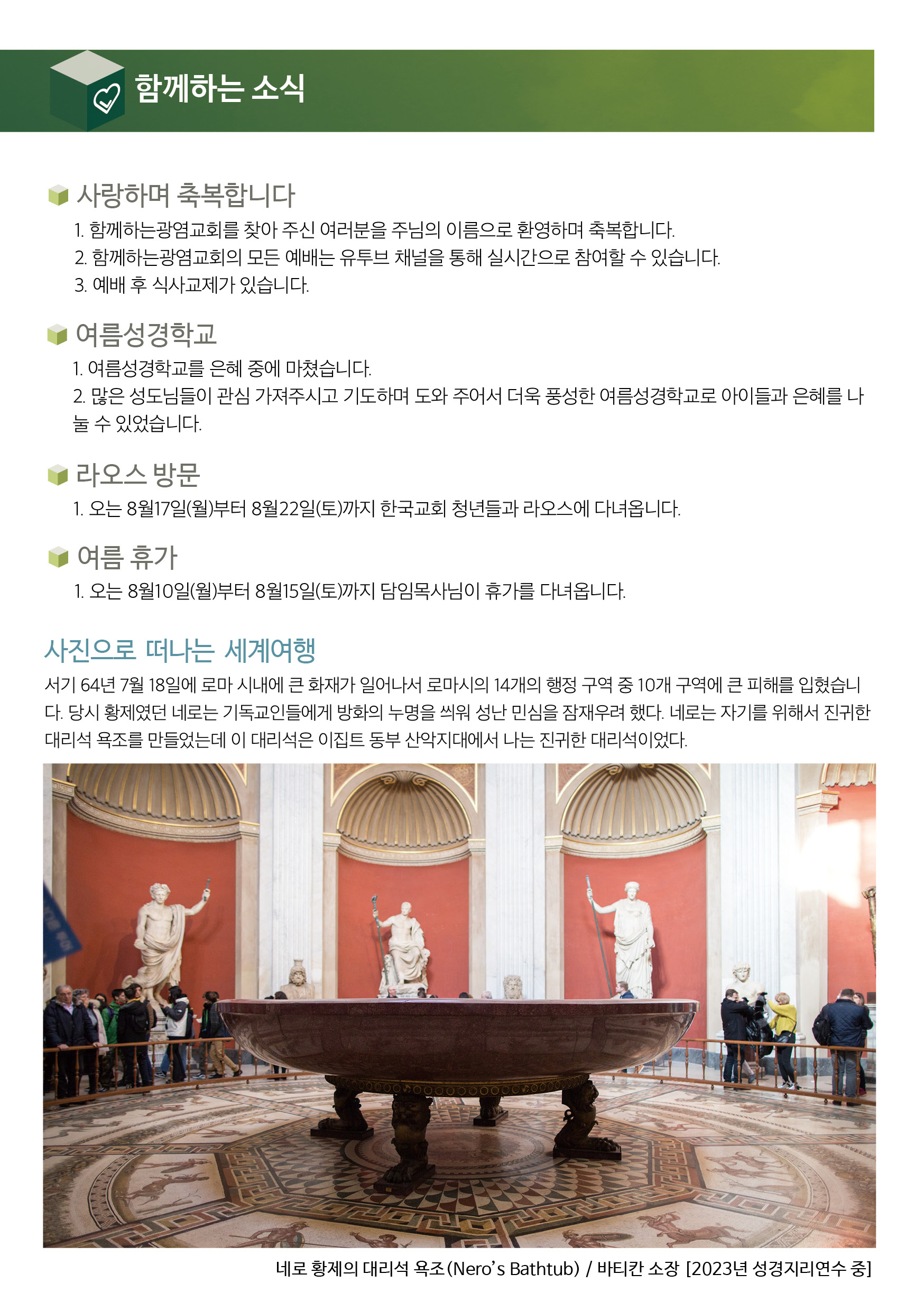 20260809_주보4.jpg