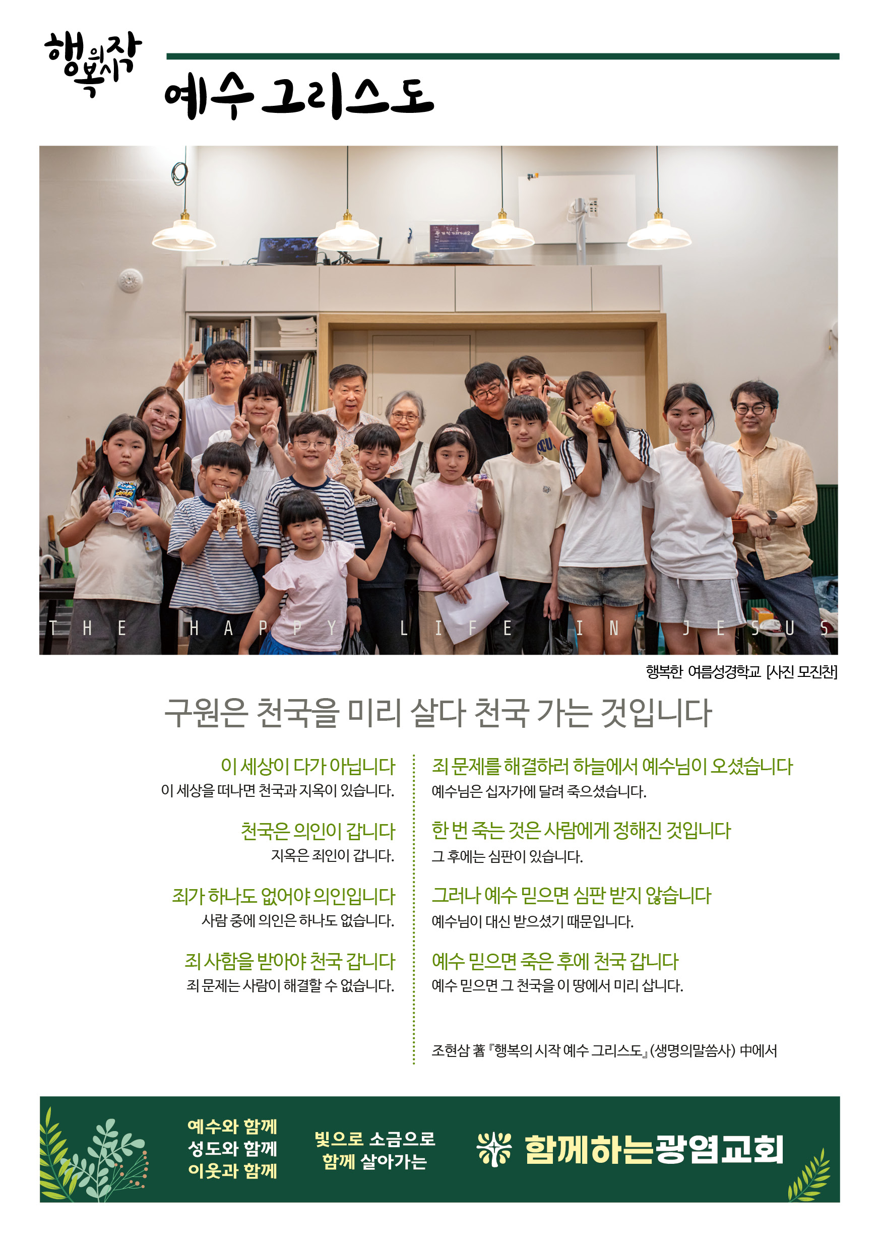 20260809_주보.jpg