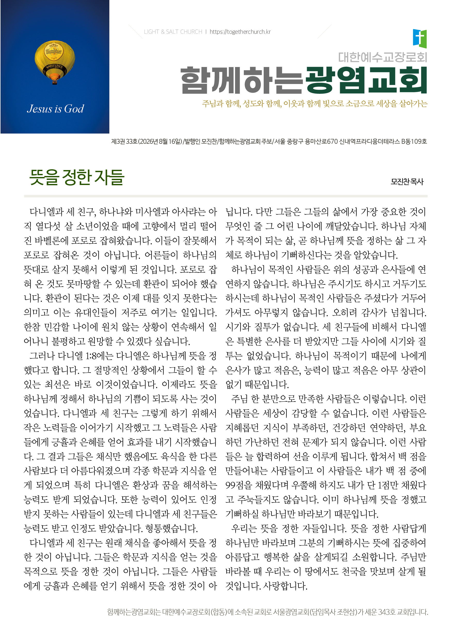 20260816_주보2.jpg