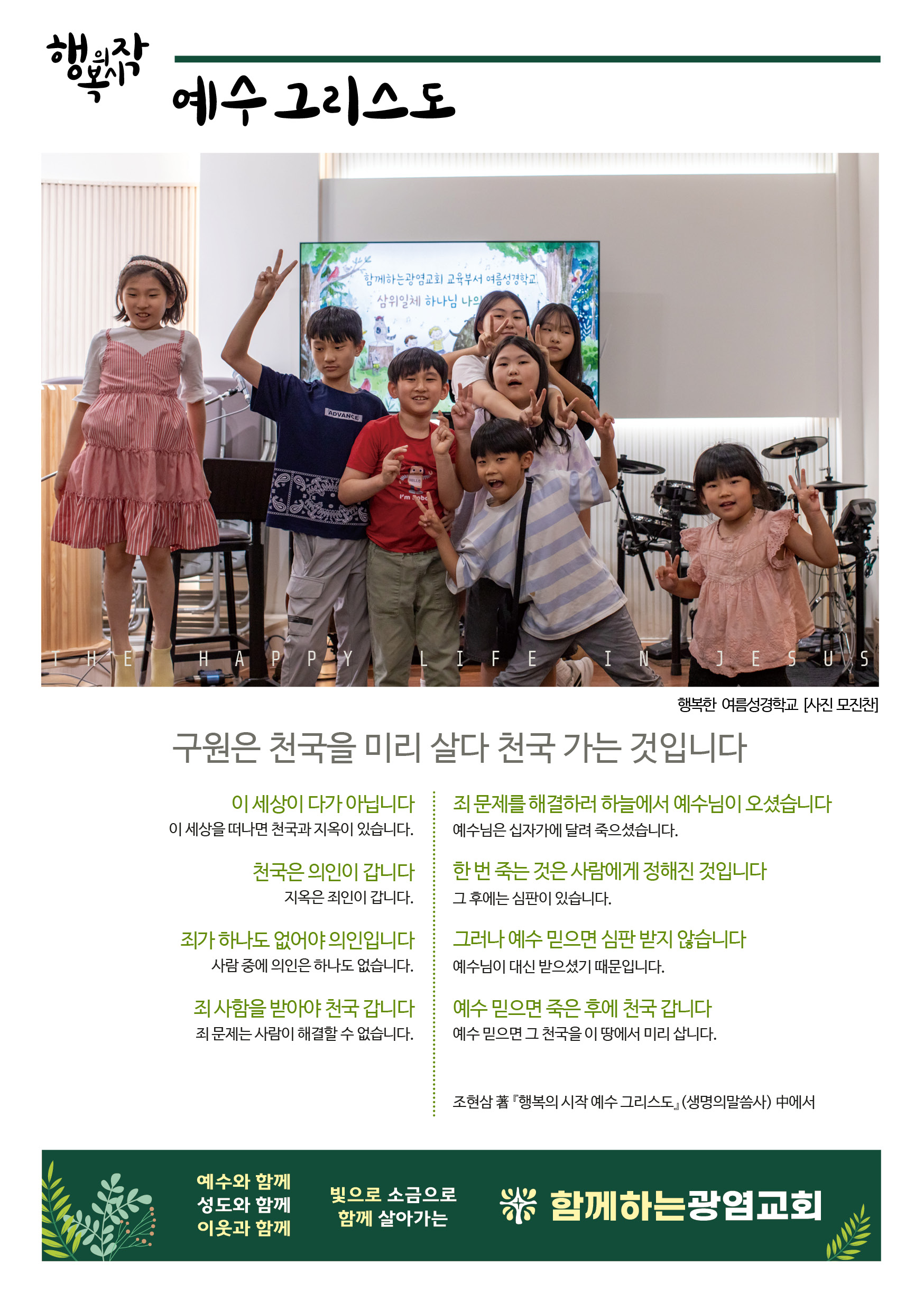 20260816_주보.jpg