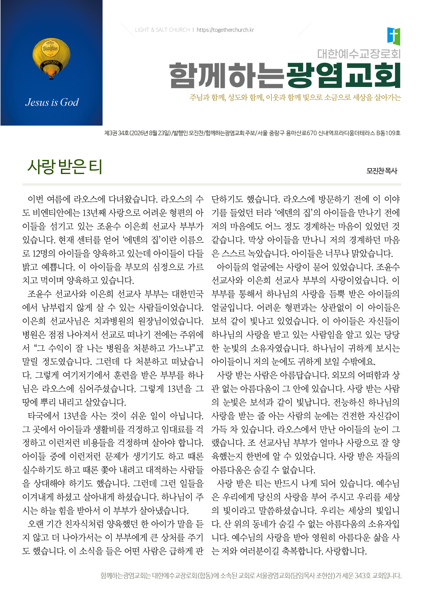 20260823_주보2.jpg