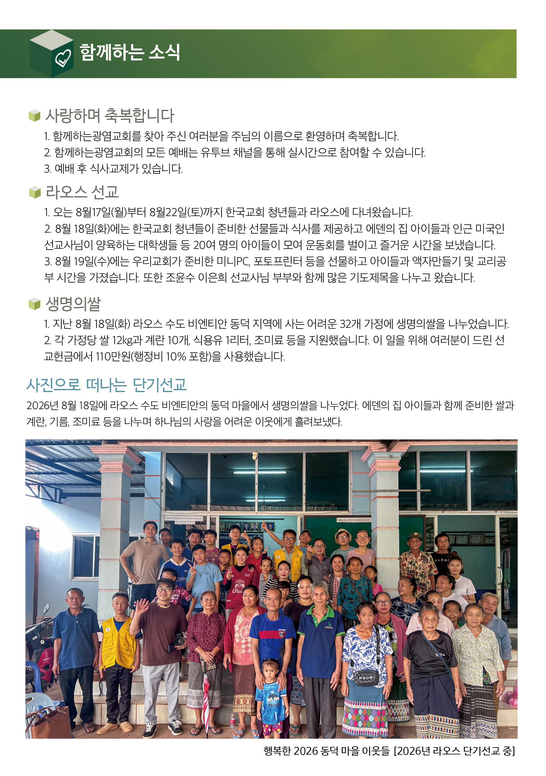 20260823_주보4.jpg
