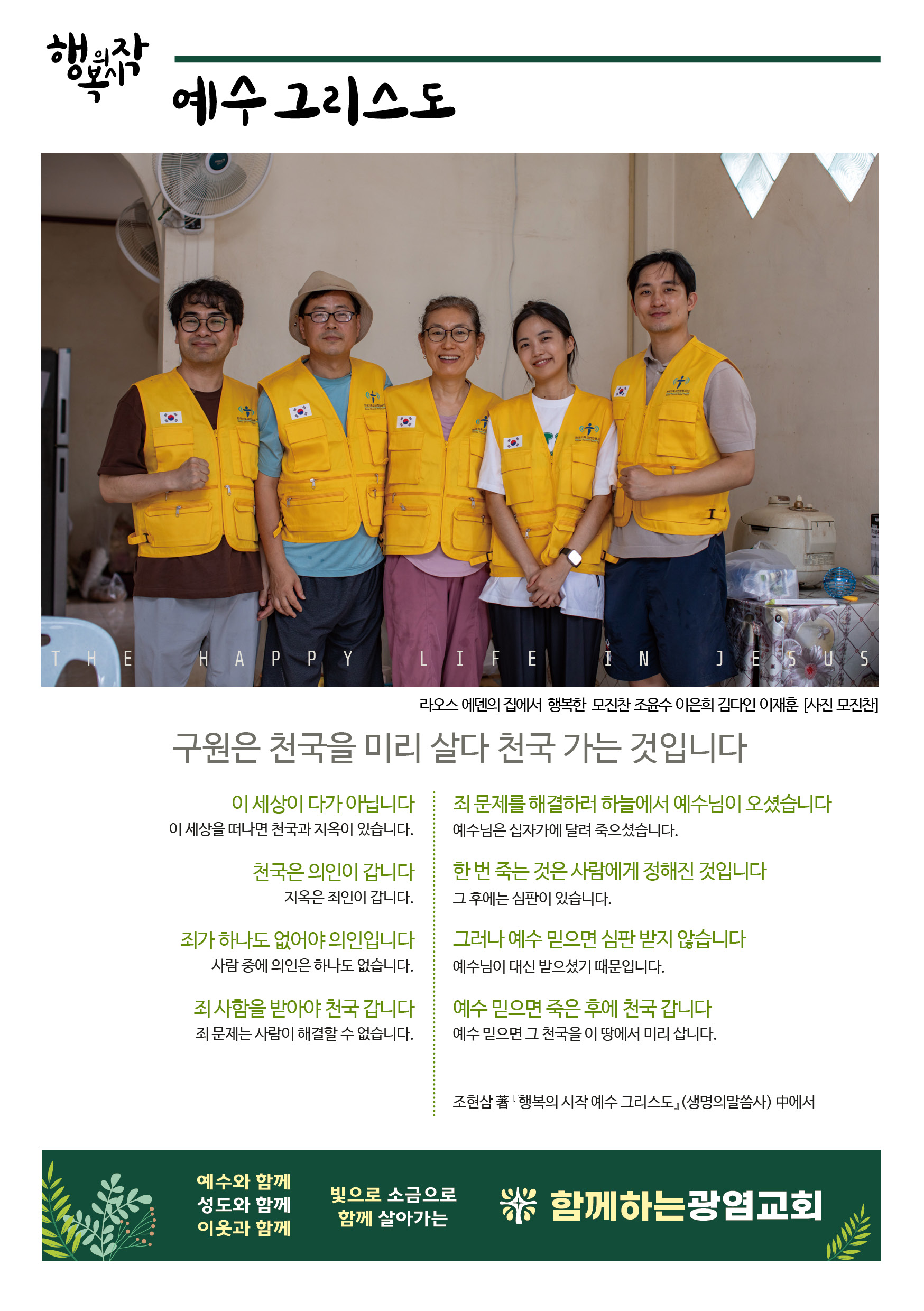 20260823_주보.jpg