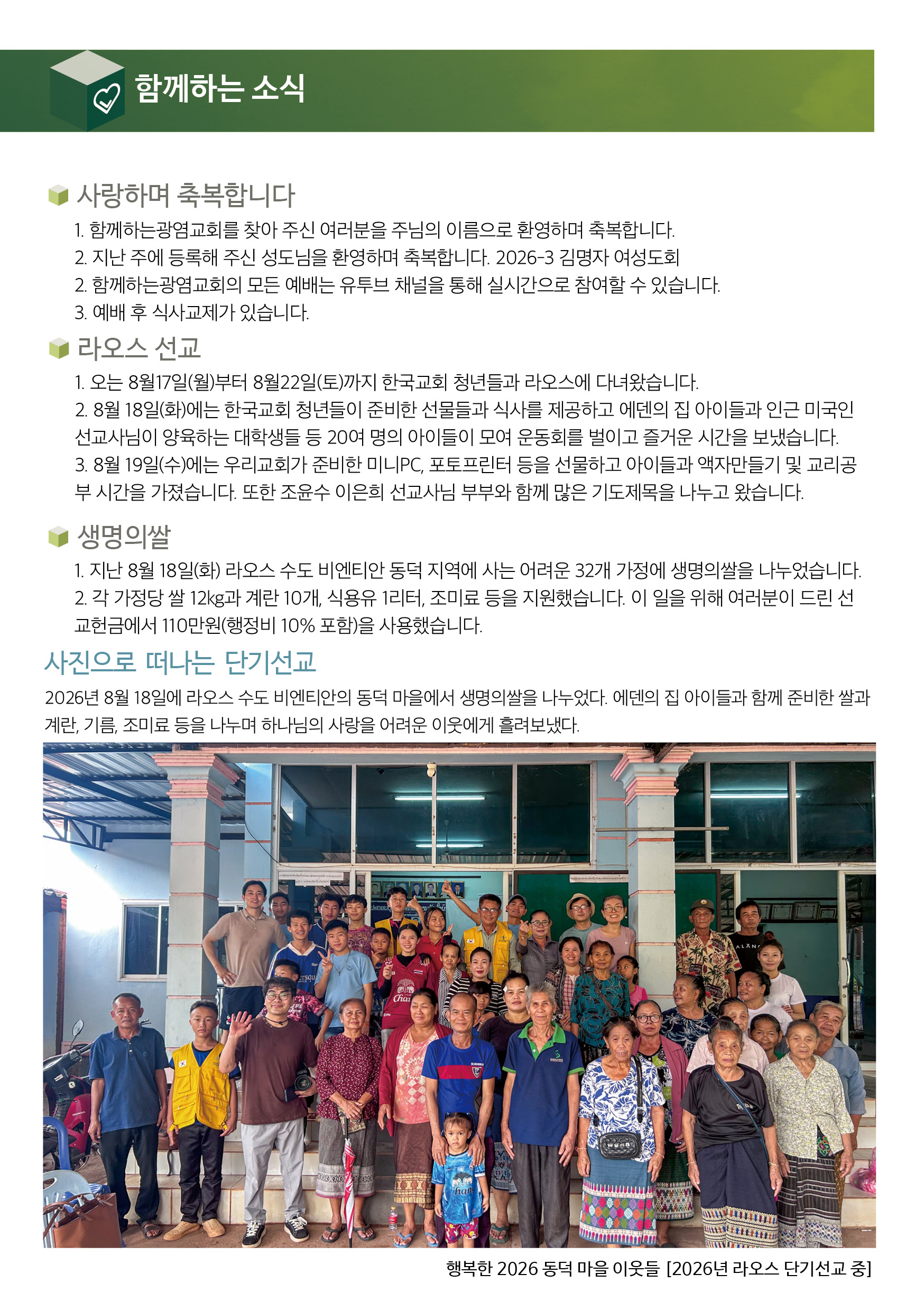 20260823_주보4.jpg