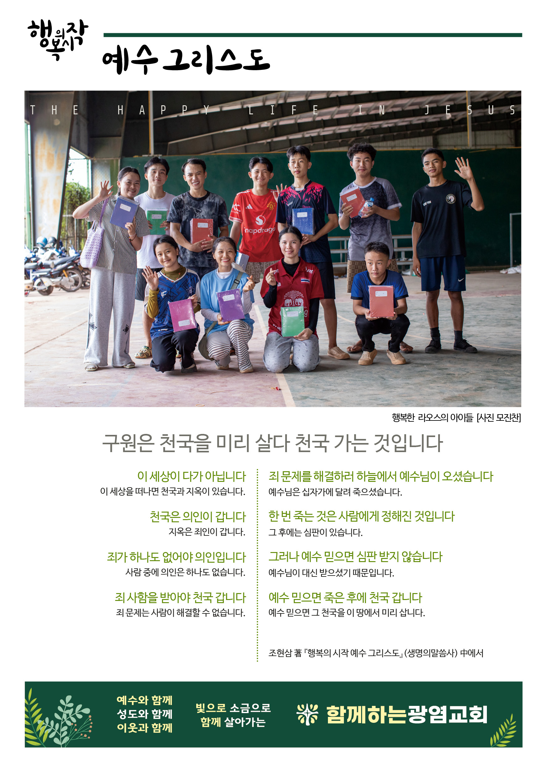 20260830_주보.jpg